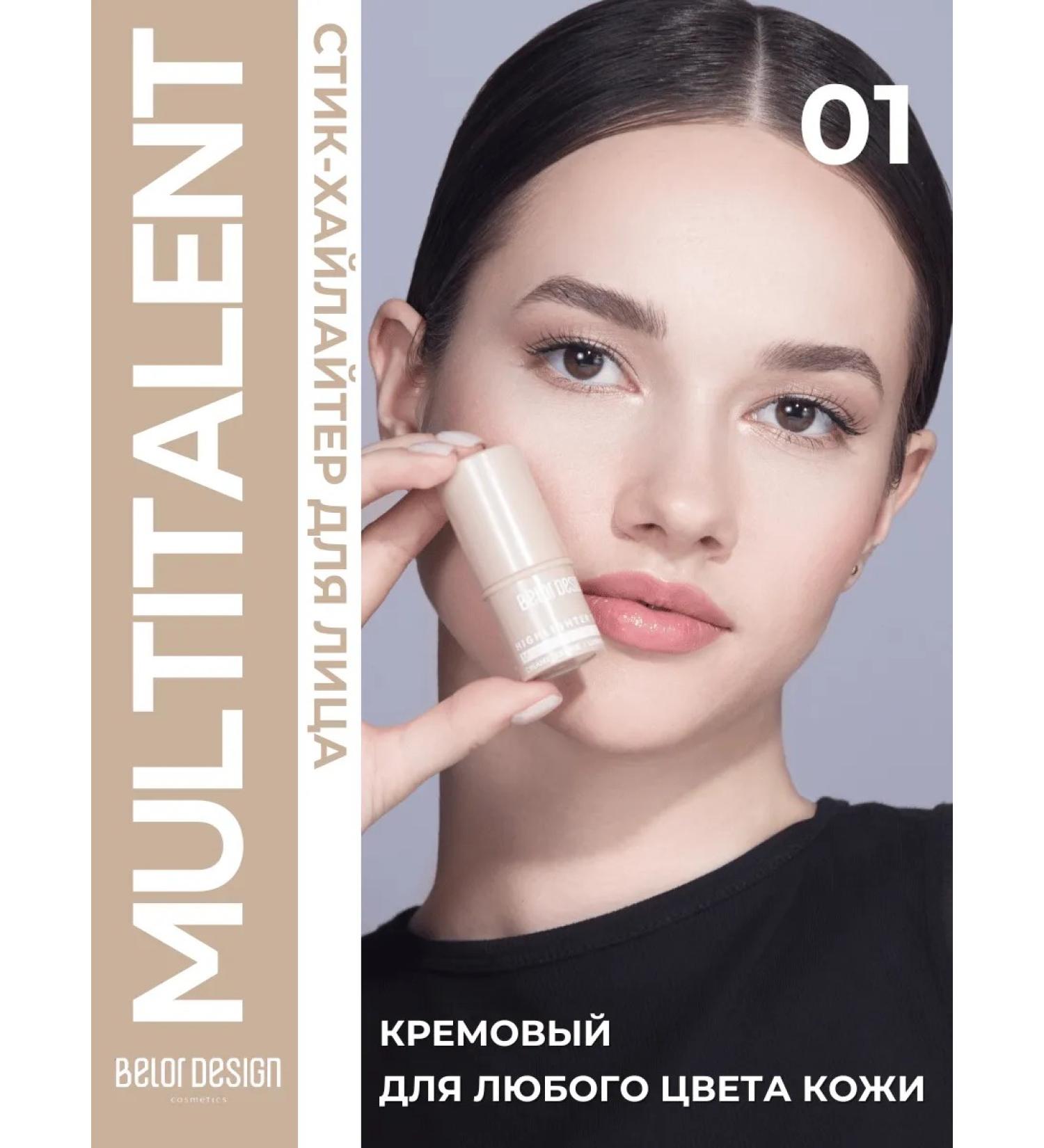 BELOR DESIGN Highlighter for the face in Multitaalent stick 01 - Buy Online on GoSupps.com