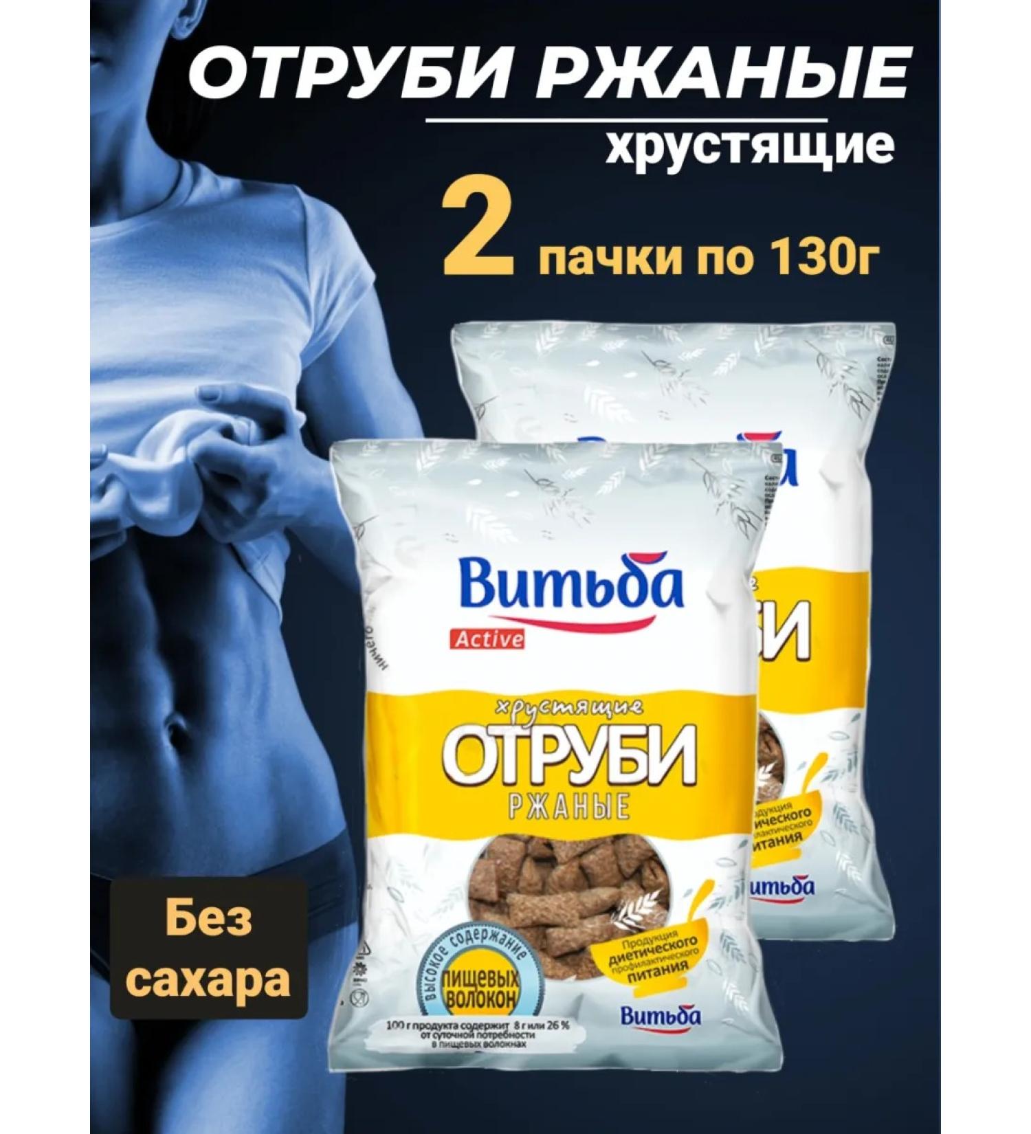 Vitba Rye cuts are large for weight loss without flour 2 pcs - Buy Online on GoSupps.com