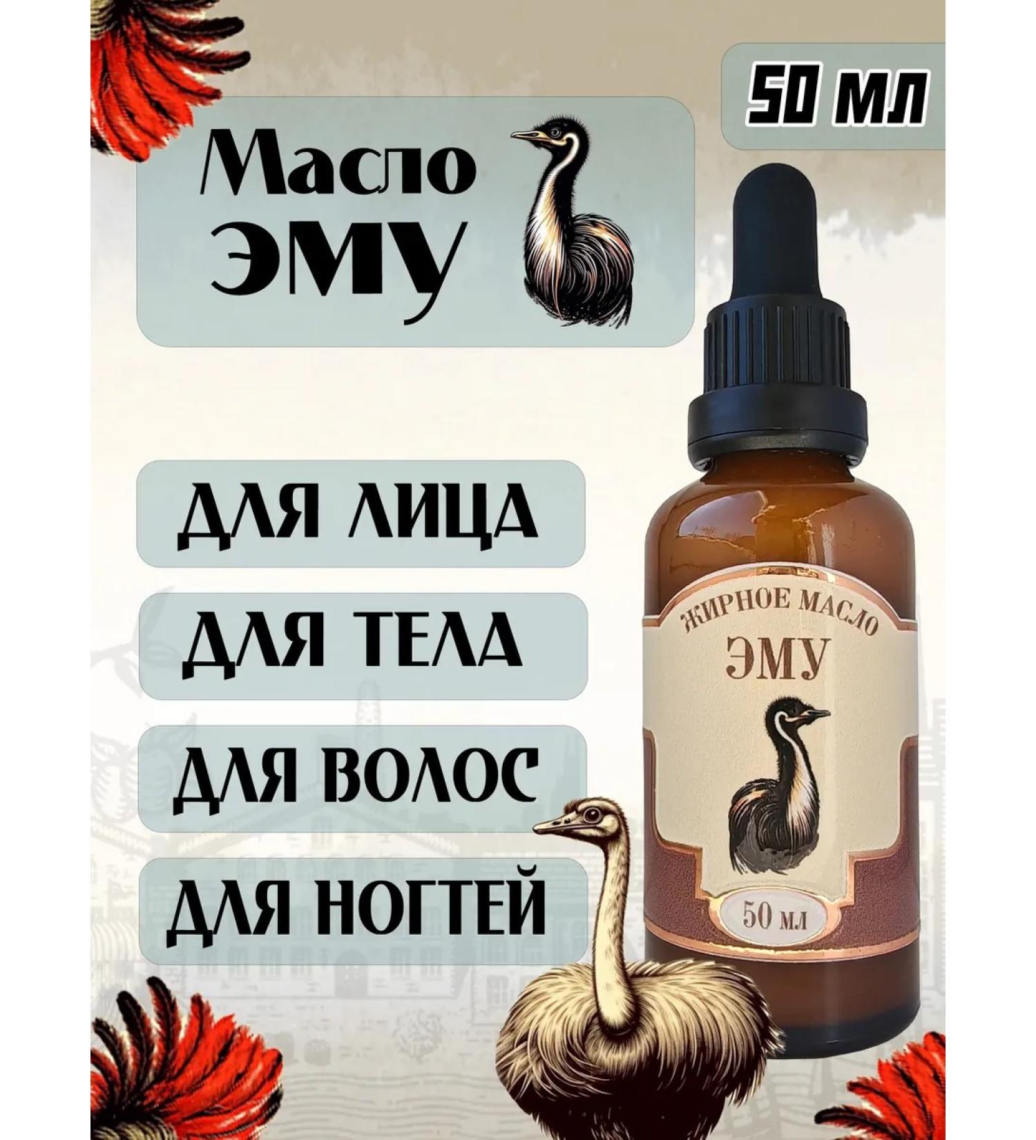 NEKRASOVSKY EMU oil 50 ml - Buy Online on GoSupps.com