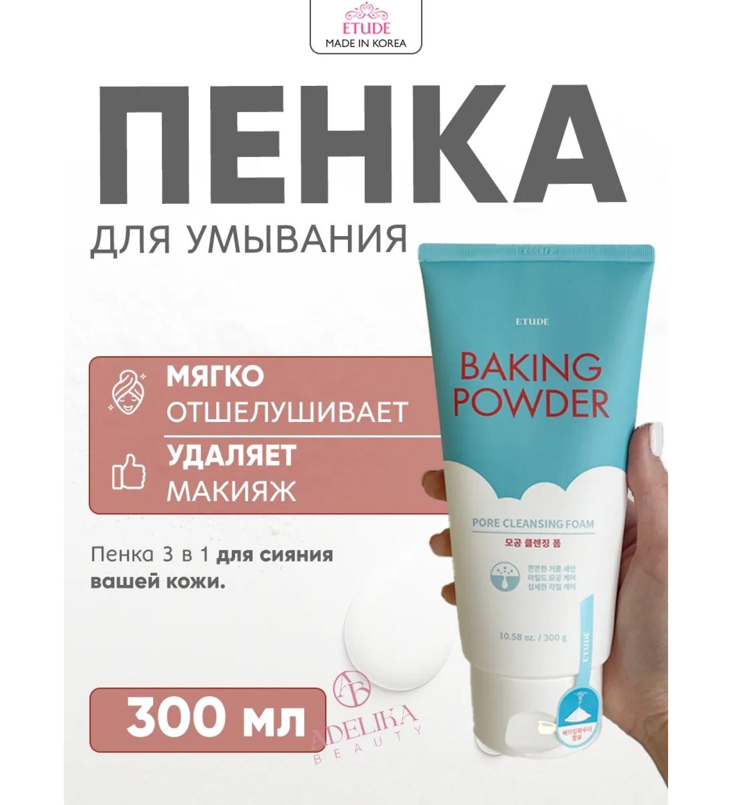 Etude House Foam for washing the face cleansing sensitive problematic - Buy Online on GoSupps.com