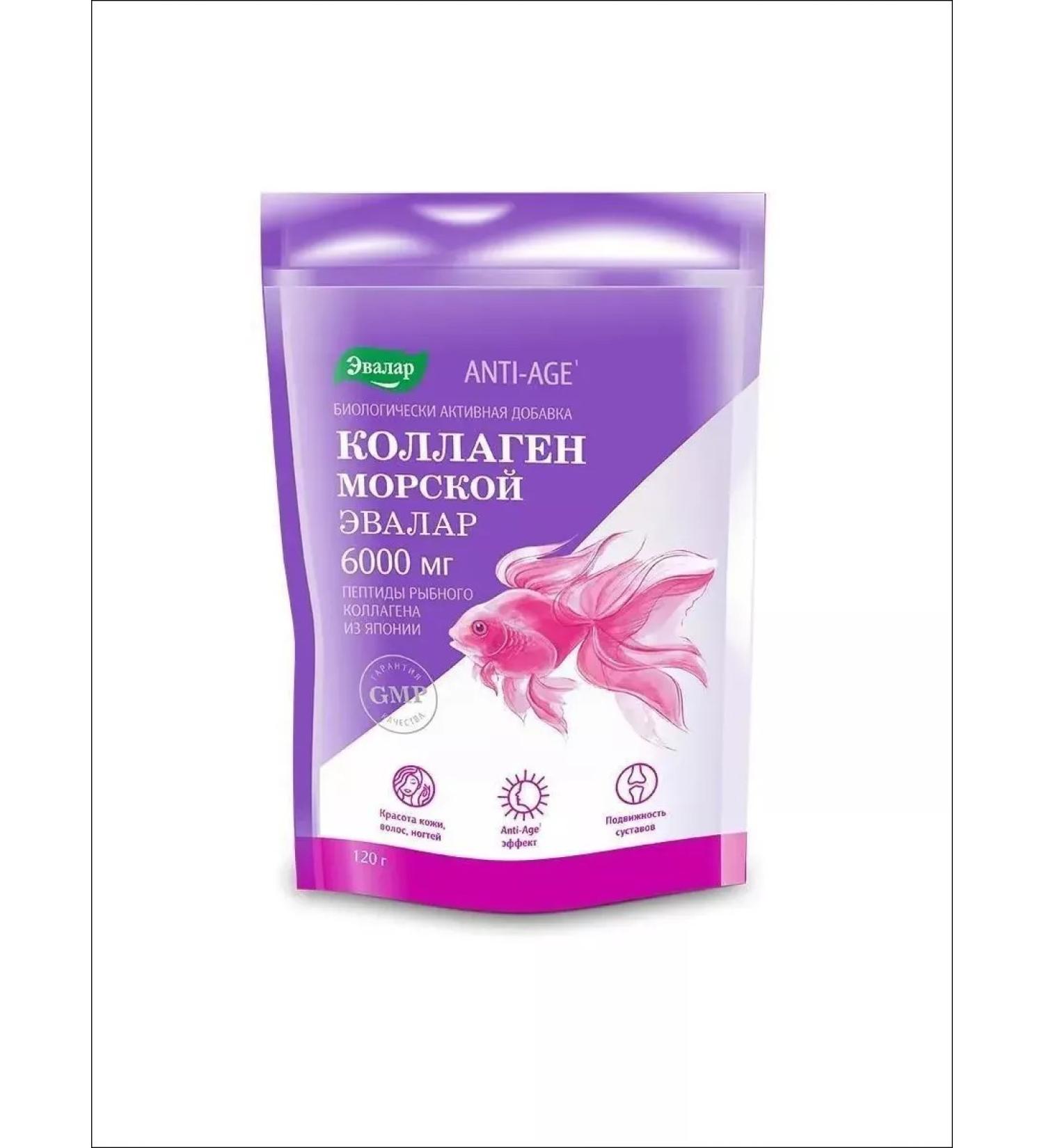 Evalar Collagen Sea 6000mg for skin hair and joints 120g