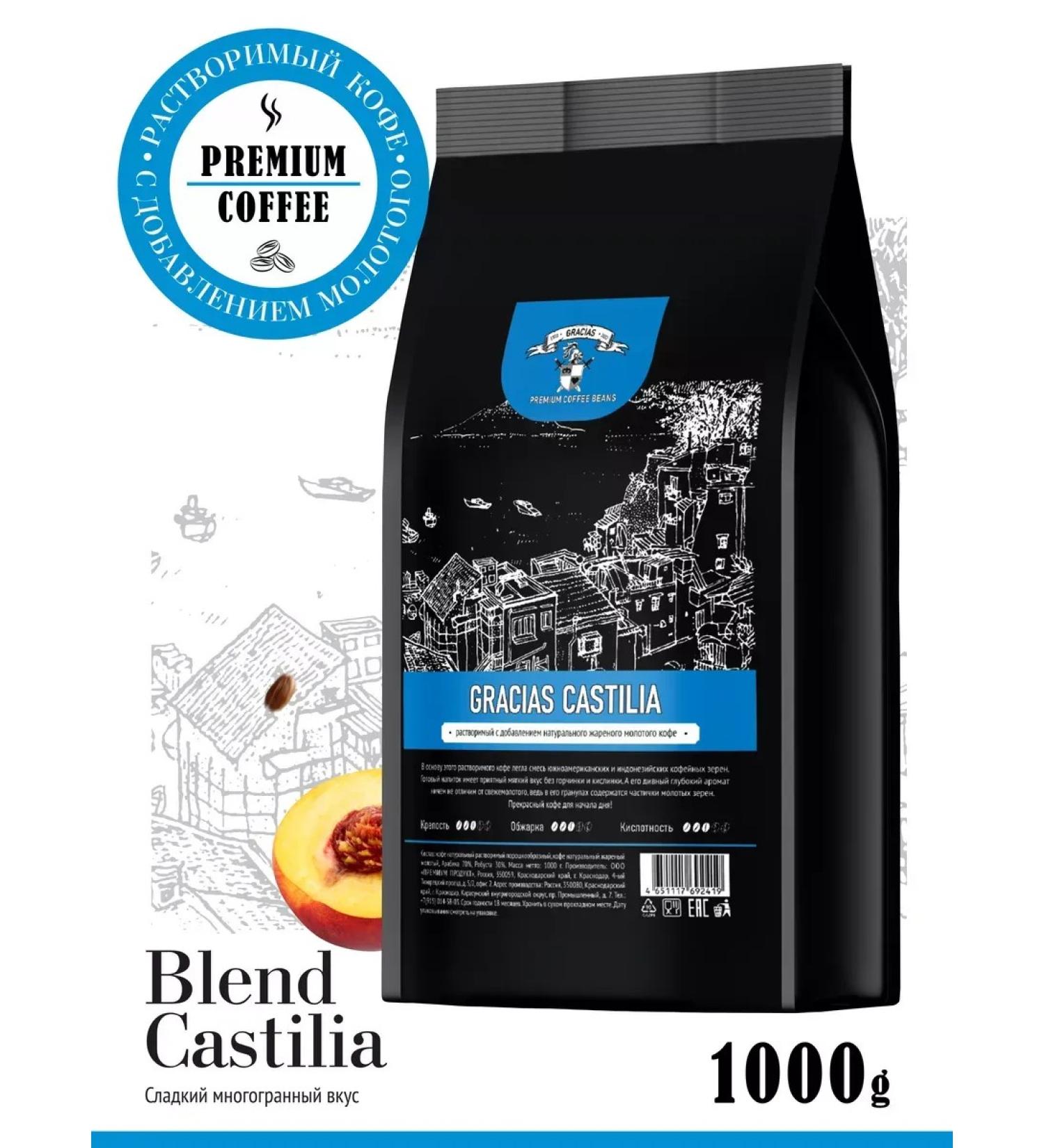 GRACIAS coffee Soluble coffee 1 kg with the ground Gracias Castilia - Buy Online on GoSupps.com