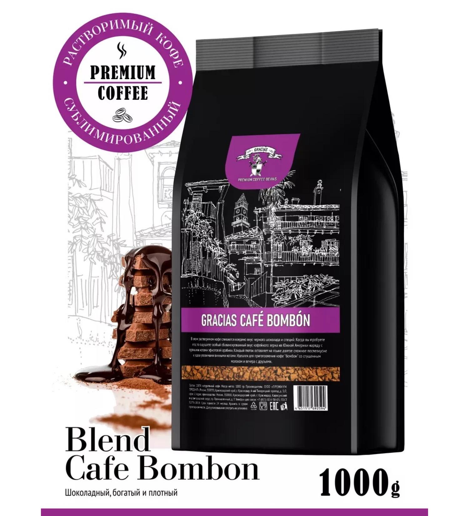 GRACIAS coffee Soluble coffee 1 kg Gracias Cafe Bombon sublimated - Buy Online on GoSupps.com