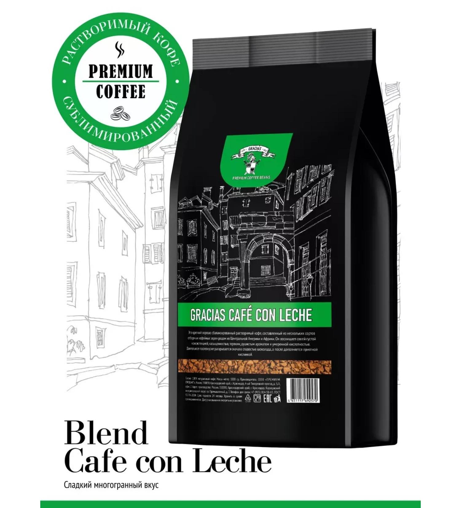 GRACIAS coffee Soluble coffee 1 kg Gracias Cafe Con Leche sublimated - Buy Online on GoSupps.com