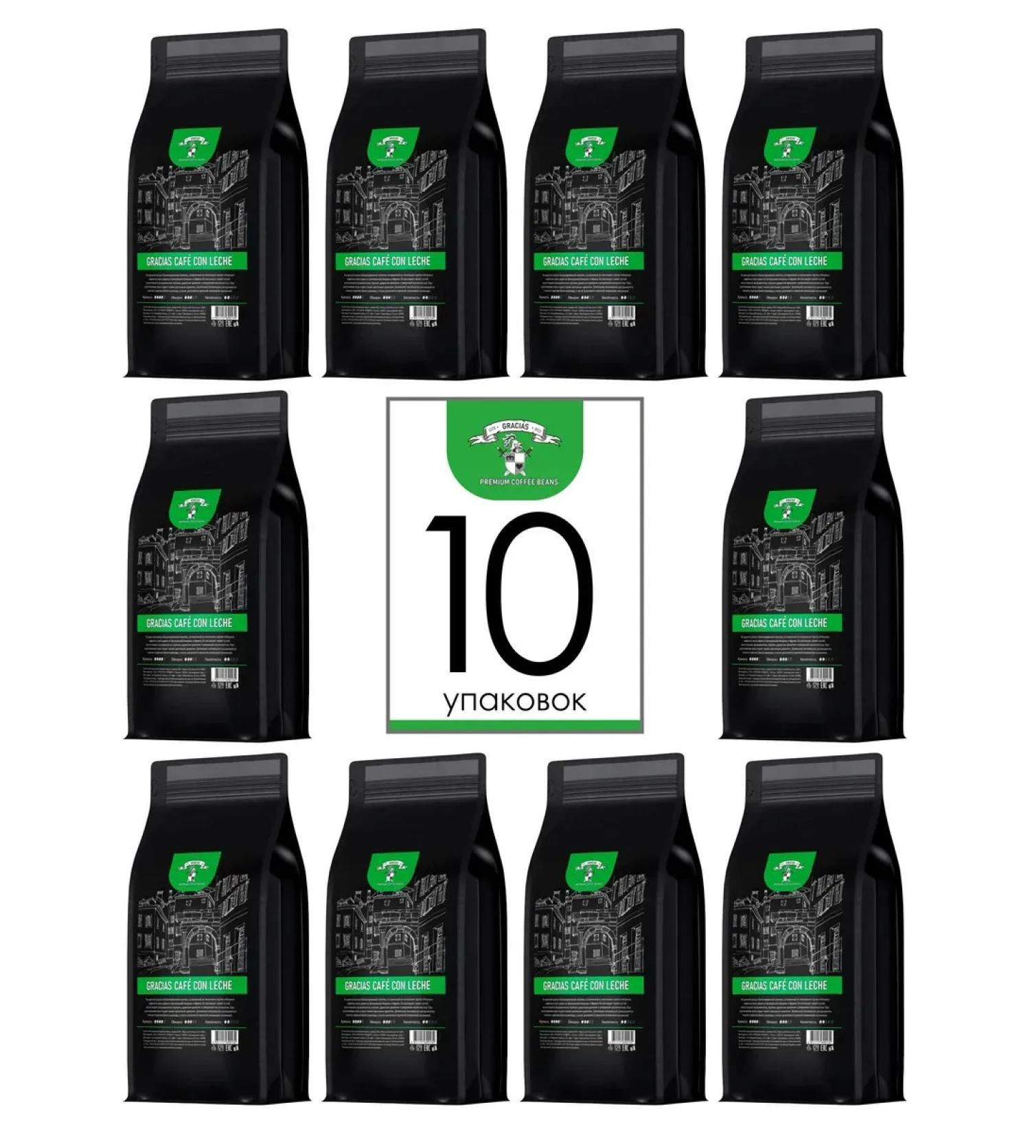 GRACIAS coffee Coffee in Cafe Con Leche Camps of 10 packs of 1 kg - Buy Online on GoSupps.com