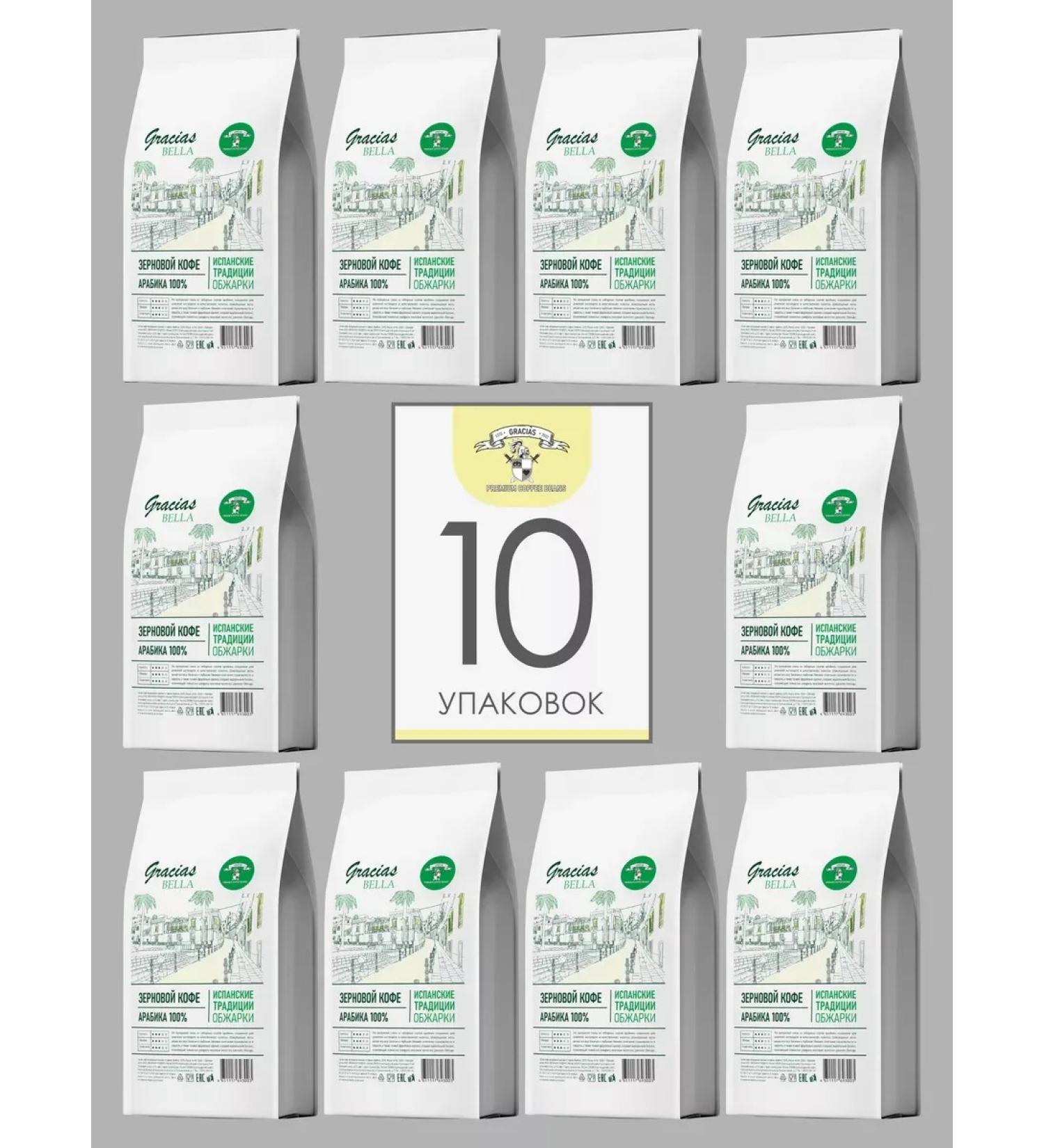 GRACIAS coffee Gracias Bella coffee sets of 10 packs - Buy Online on GoSupps.com