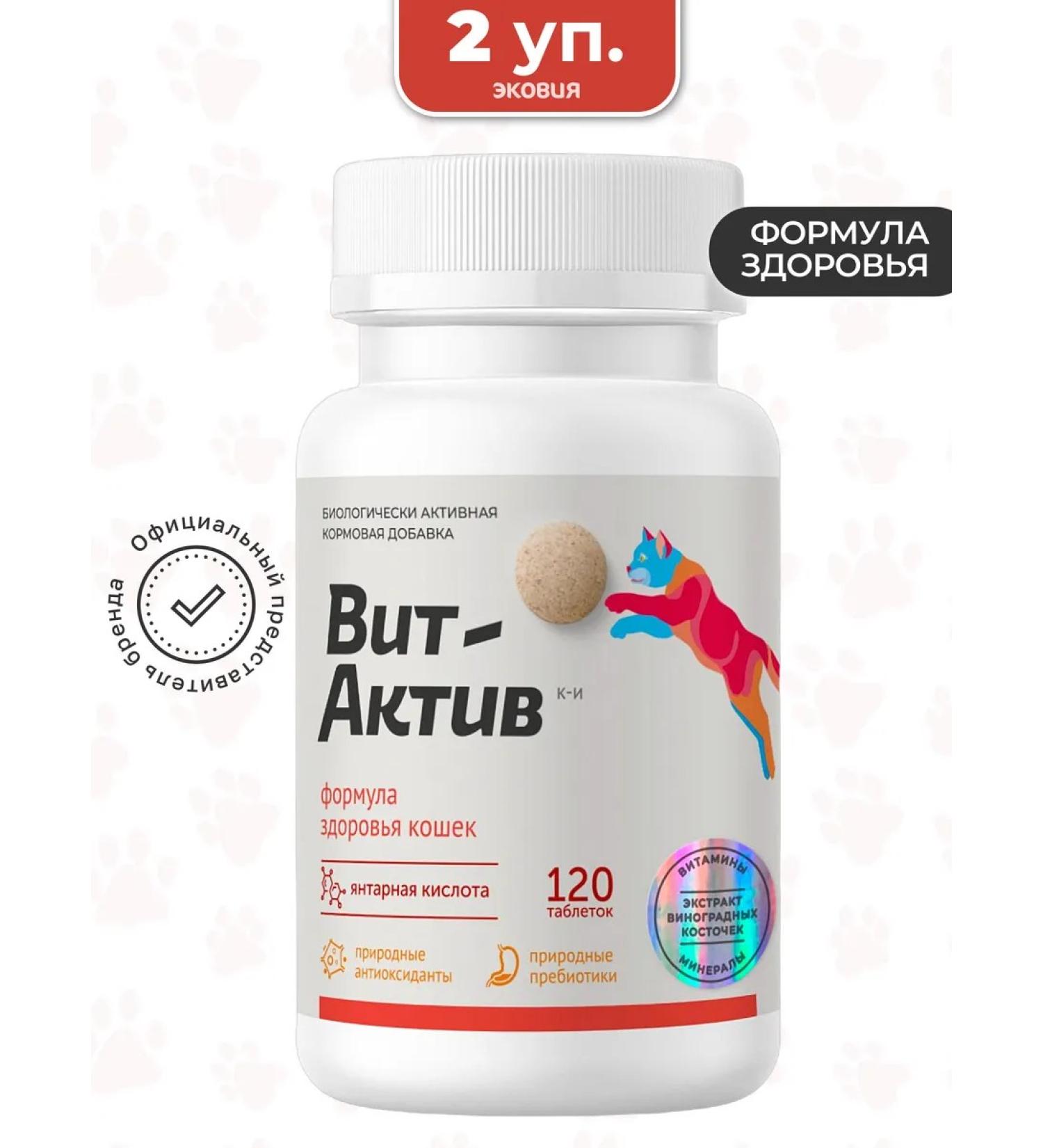 Vit-Active A complex of vitamins for cats Formula of Health 2 UD - Buy Online on GoSupps.com