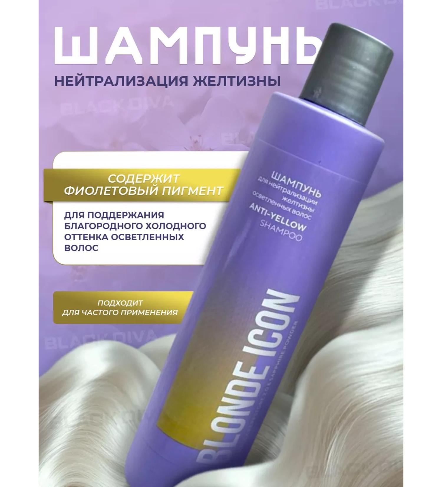 BIASK DIVA Shampoo neutralizer of yellowness
