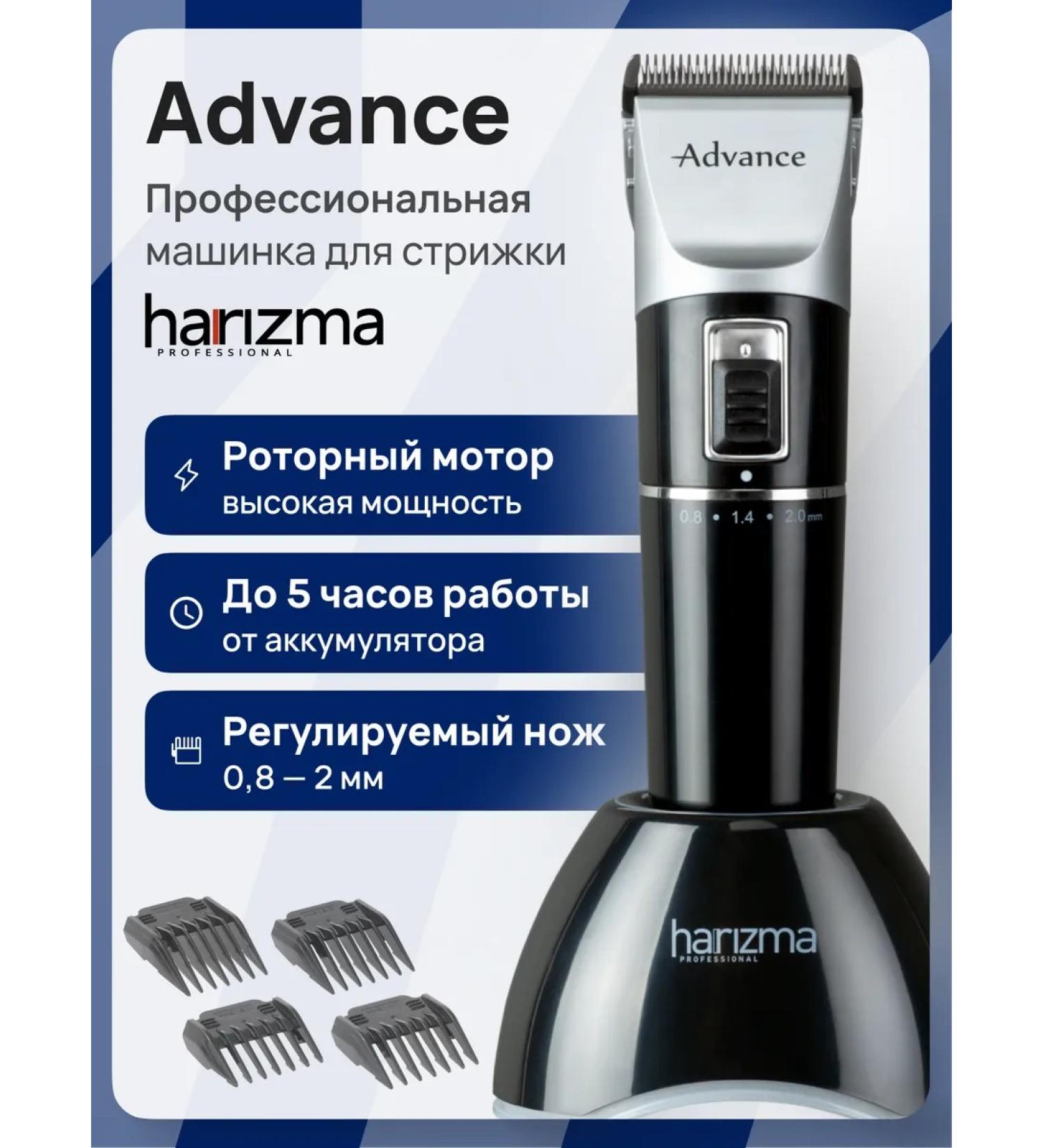 Charisma Advance H10109L haircut - Buy Online on GoSupps.com