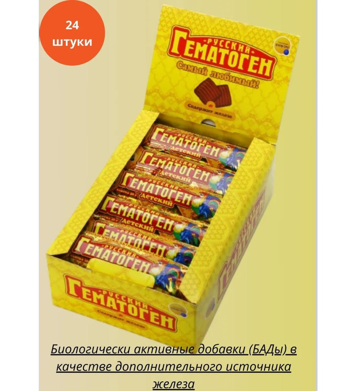 Pharmpro PC LLC Hematogen Russian children 40 grams tile - Buy Online on GoSupps.com