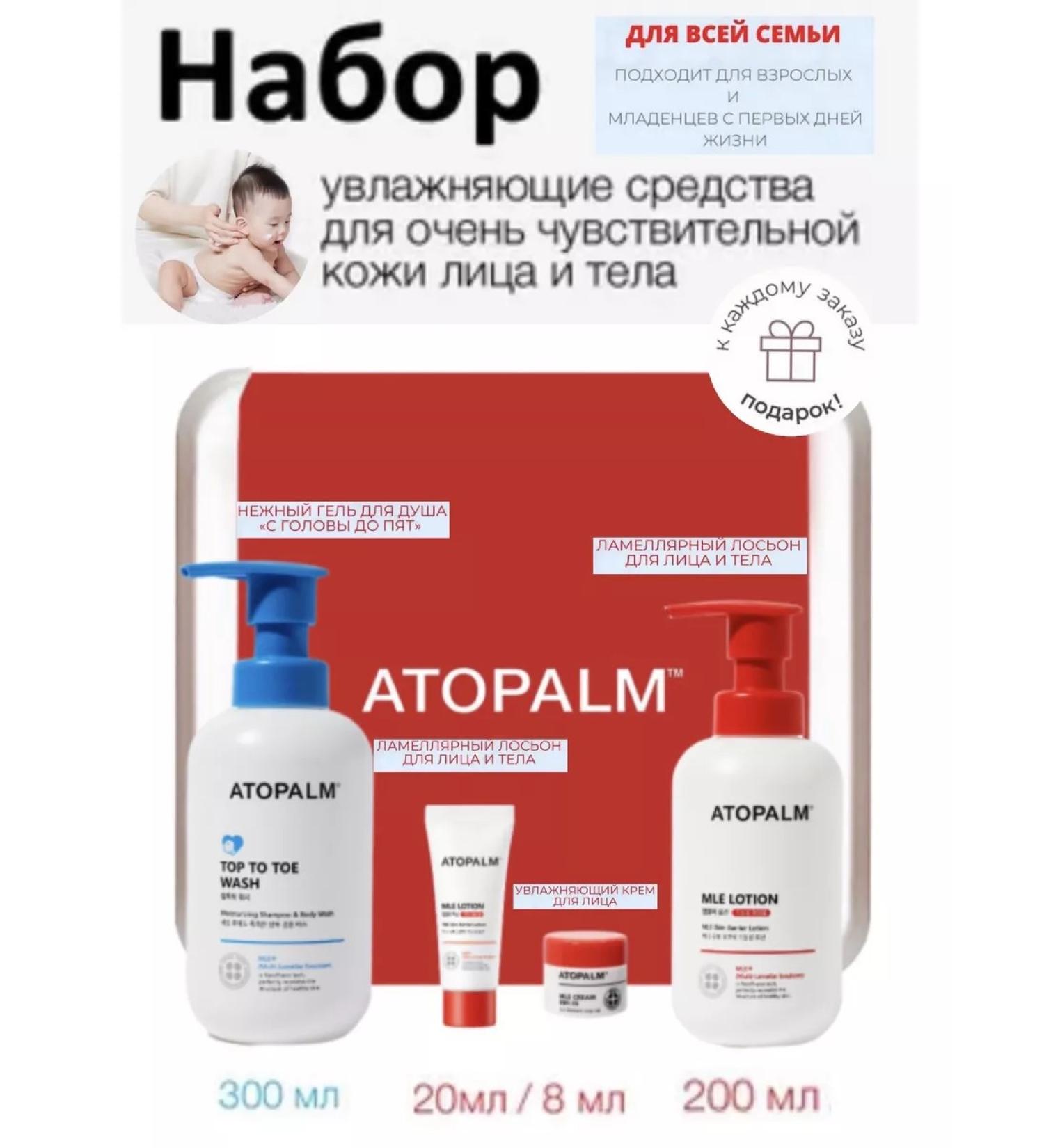 Atopalm A set of tools for adult and children's leather Essential Care Set - Buy Online on GoSupps.com