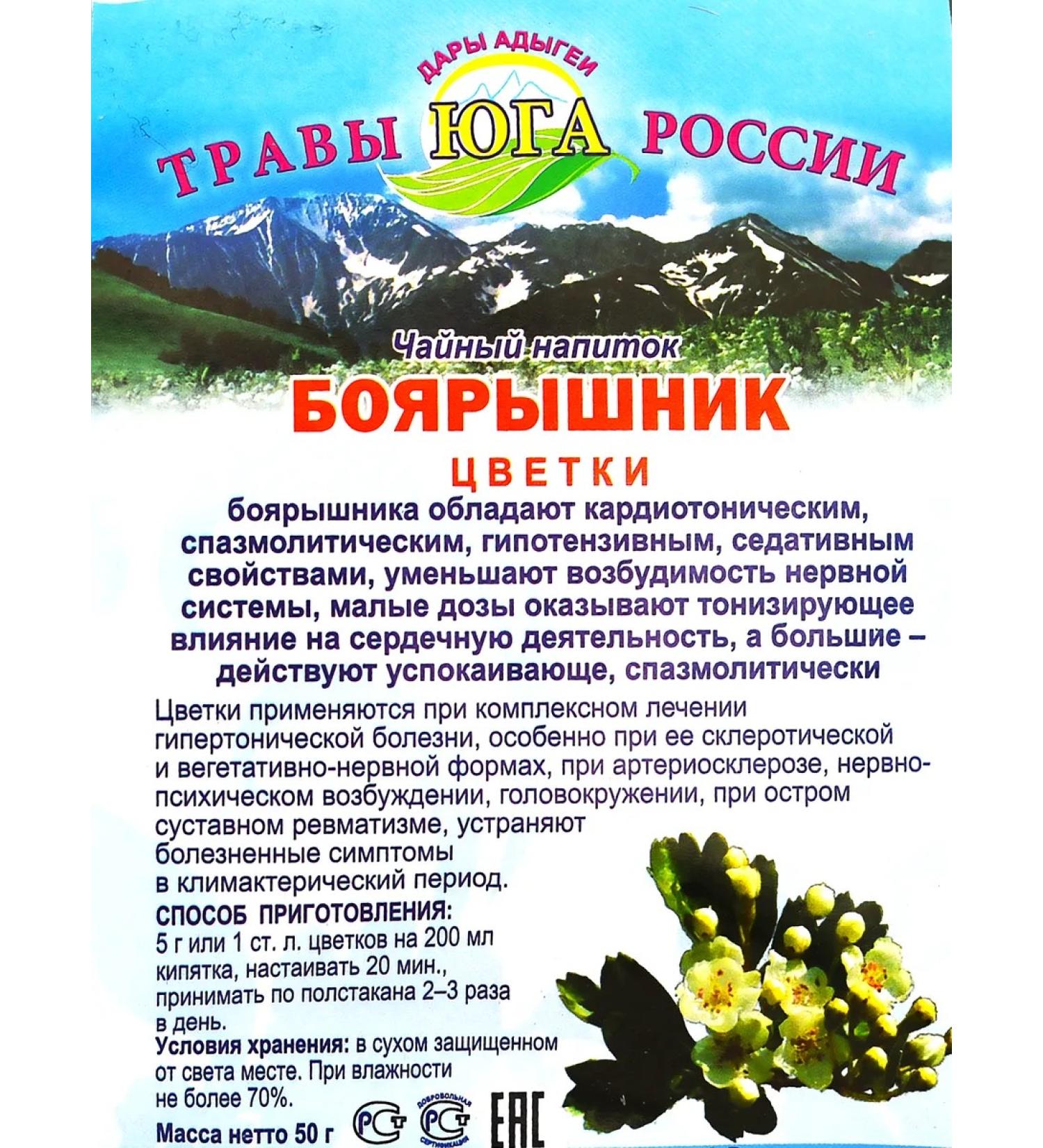 Hawthorn flowers 50g