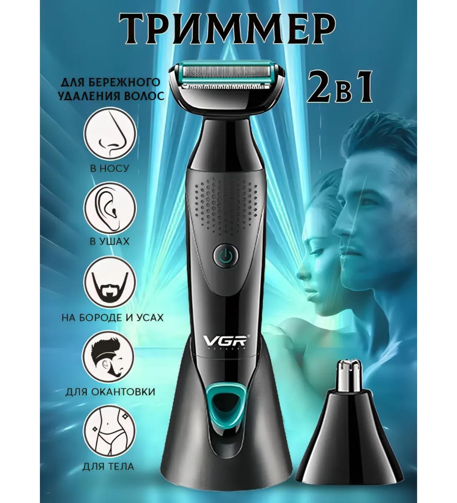 VGR Trimmer for the nose - Buy Online on GoSupps.com