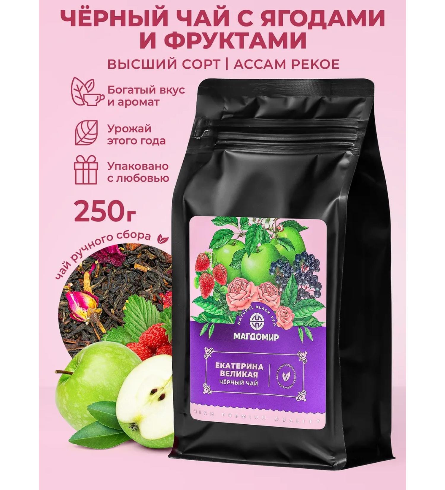 Magdomir Black gift "Catherine the Great" Assam 250 g - Buy Online on GoSupps.com