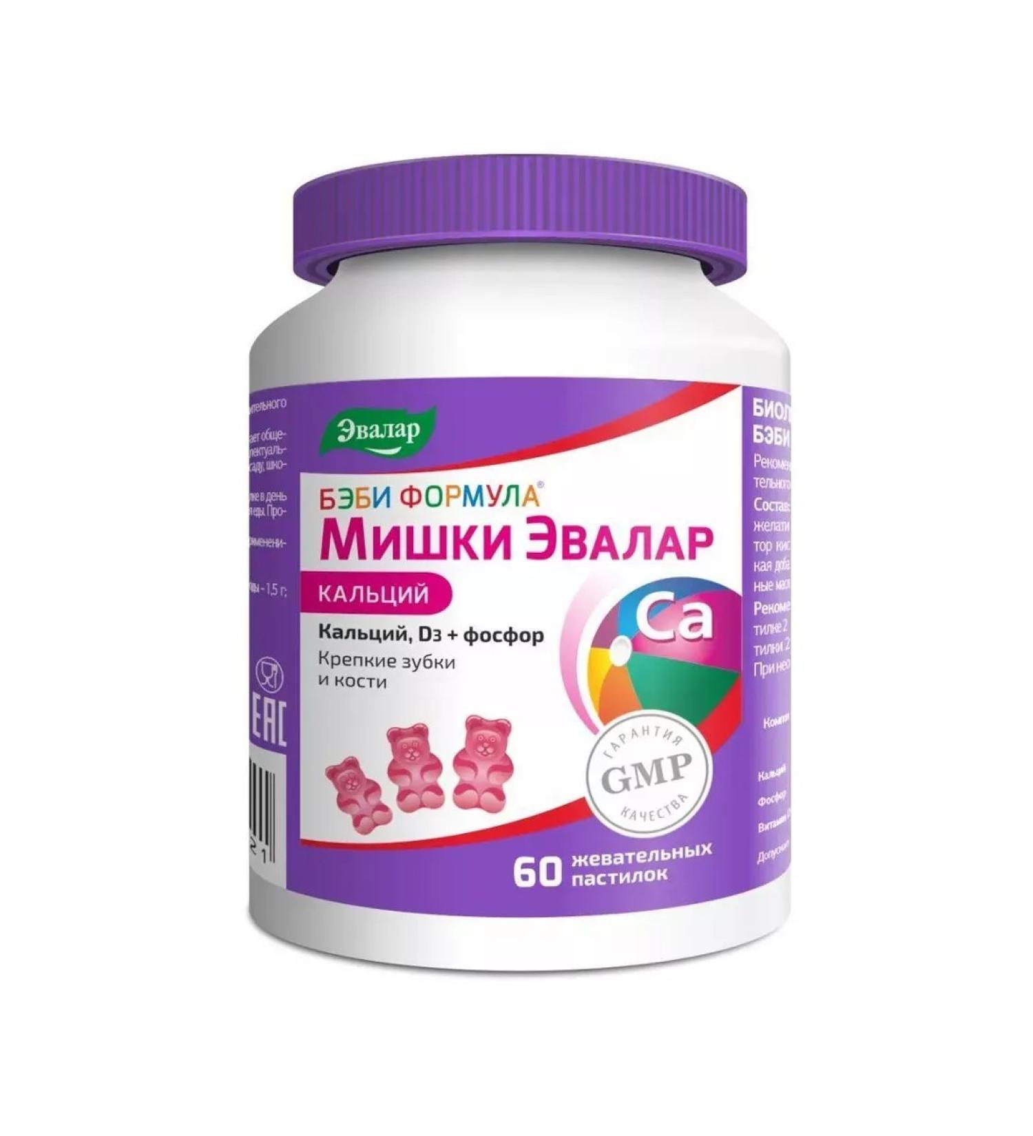 Evalar Baby formula of Mishka