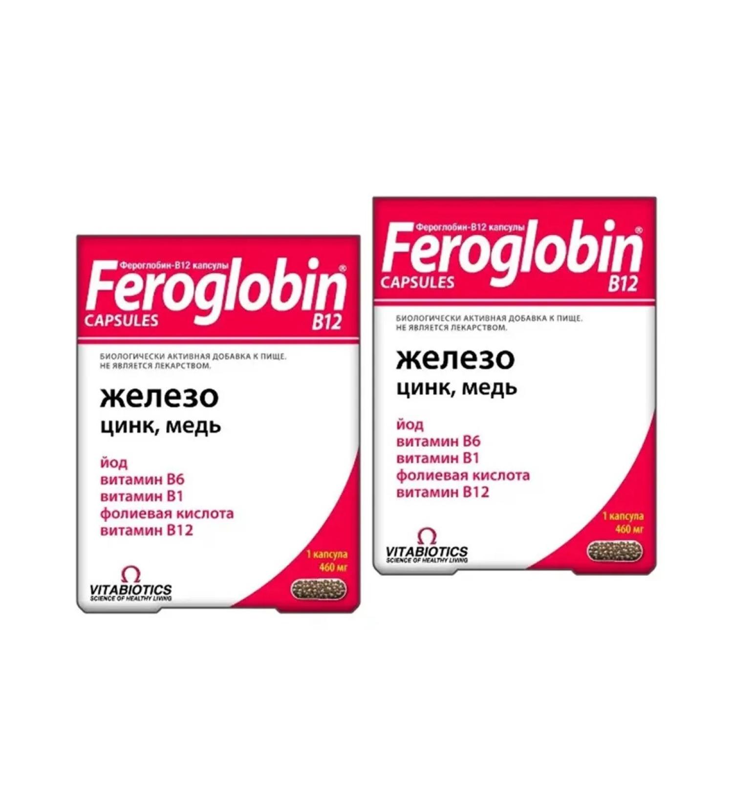 Vitabiotics Feroglobin B-12 2 pcs