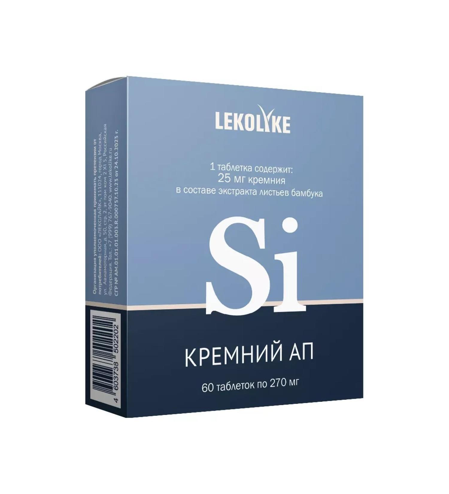 LEKOLIKE Silicon AP