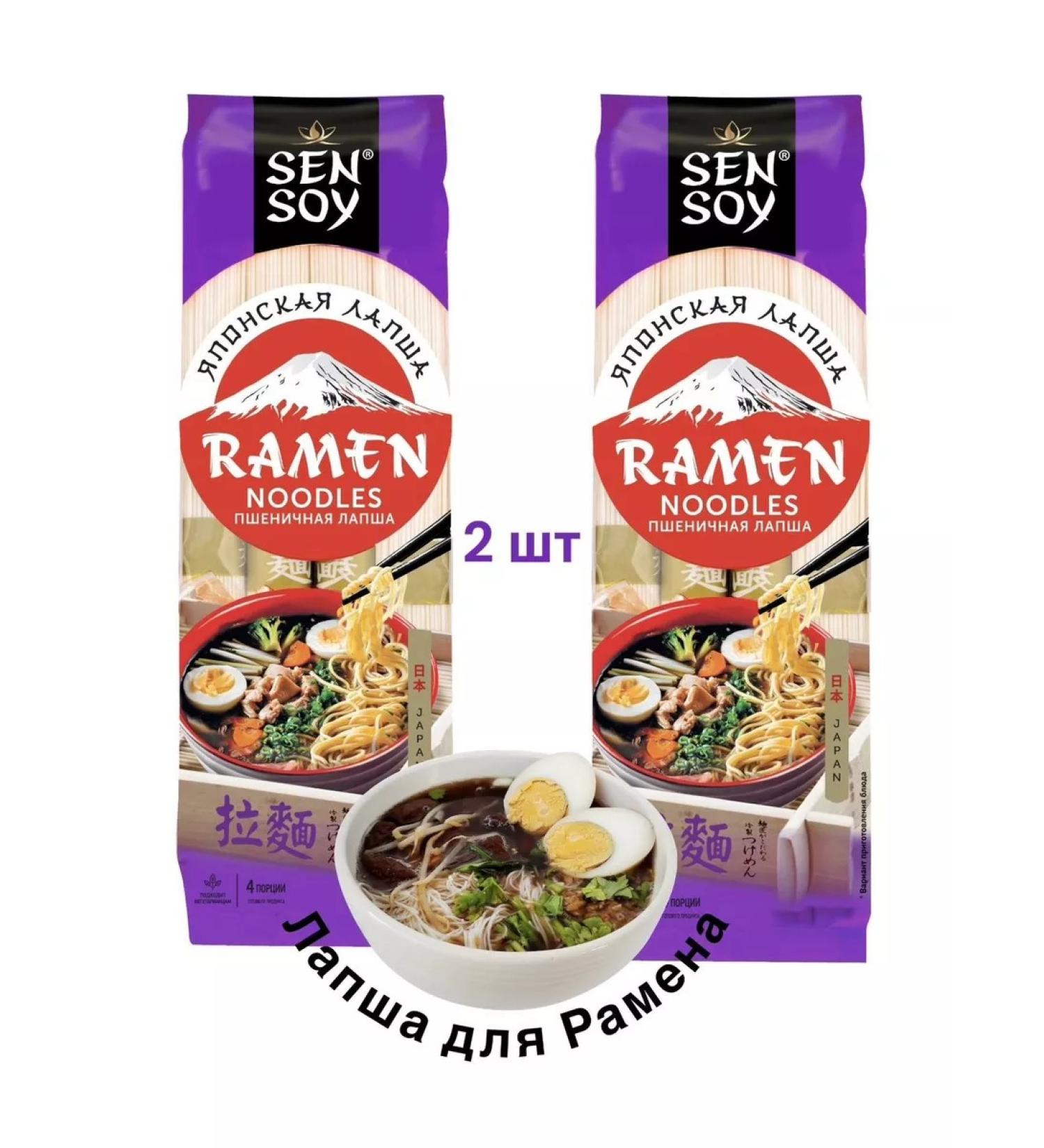 Sen Soy Japanese wheat noodles - 2 pcs