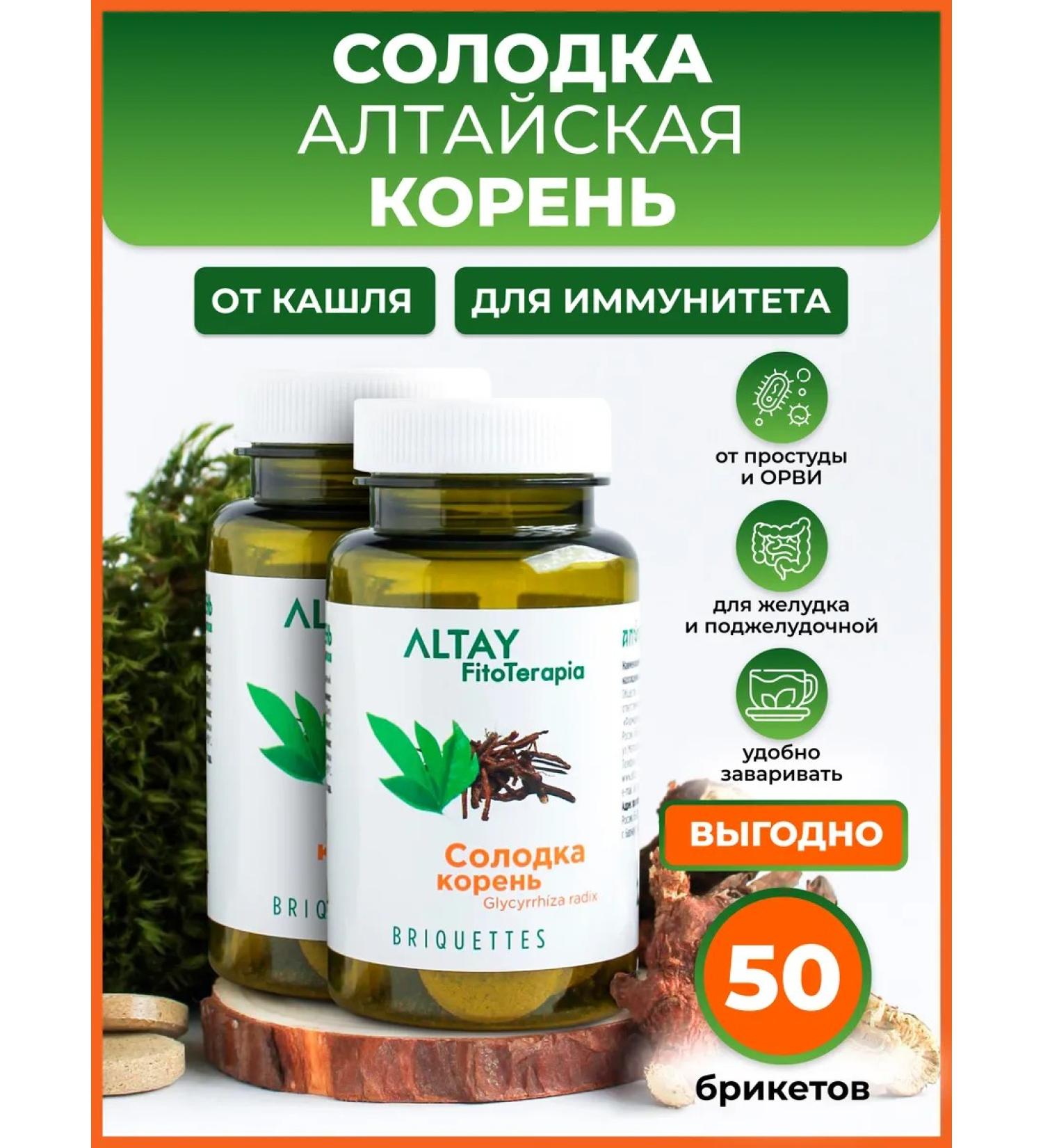 ALFIT Altai licorice root from cough - Buy Online on GoSupps.com