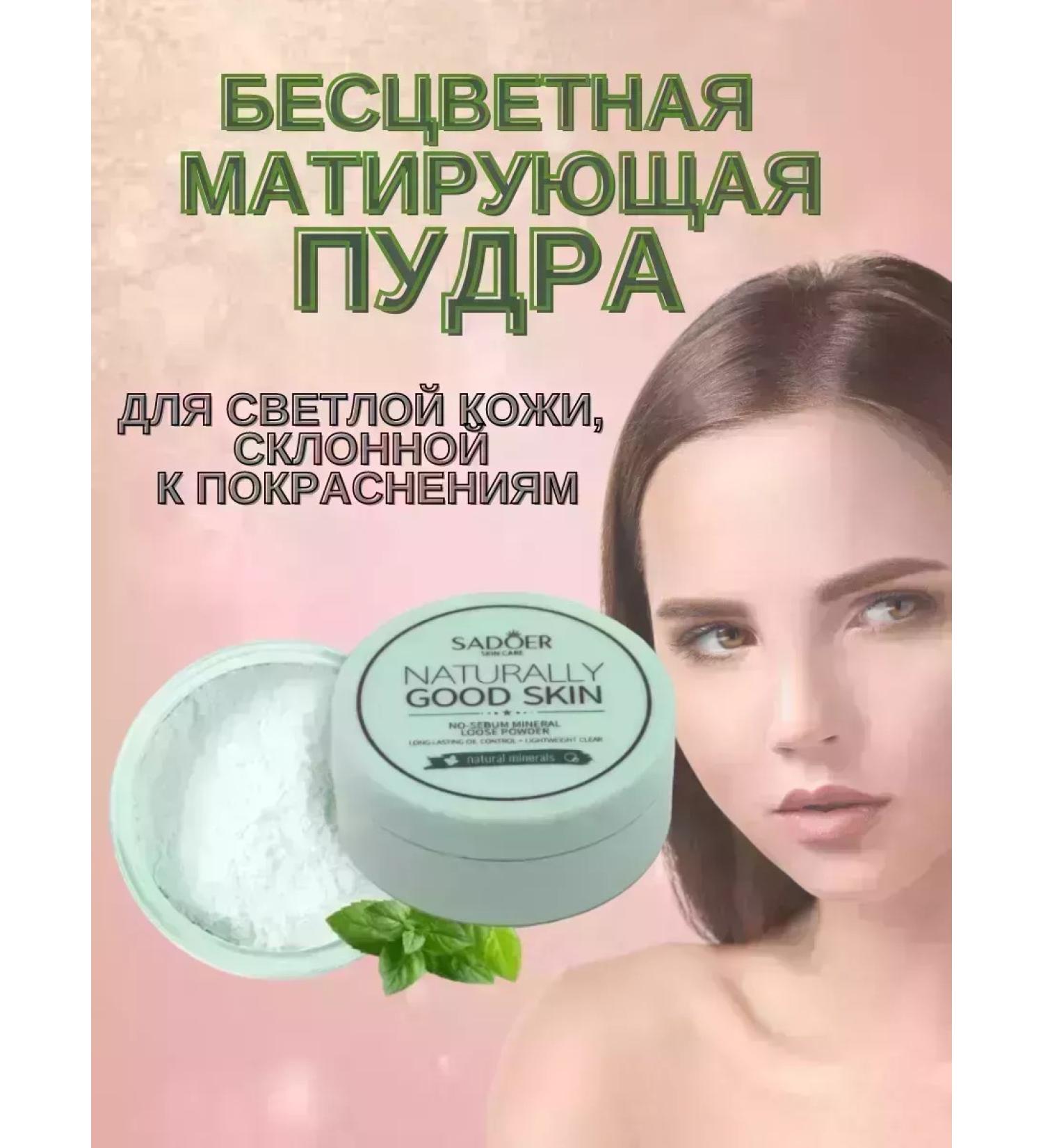 CoSmoVodiklo Colorless mineral matting powder - Buy Online on GoSupps.com