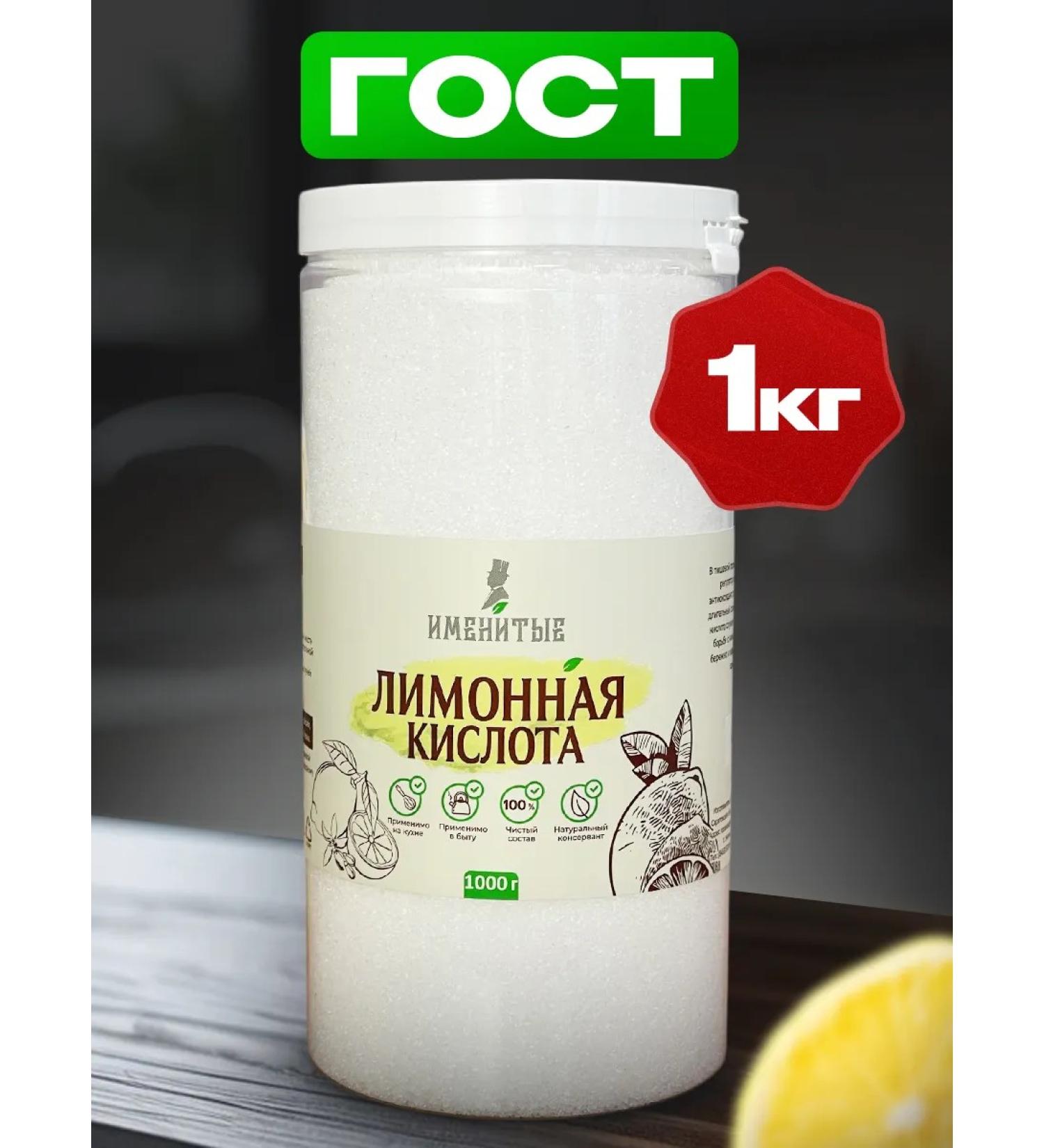 Famous Premium citric acid "eminent" in the bank 1 kg - Buy Online on GoSupps.com