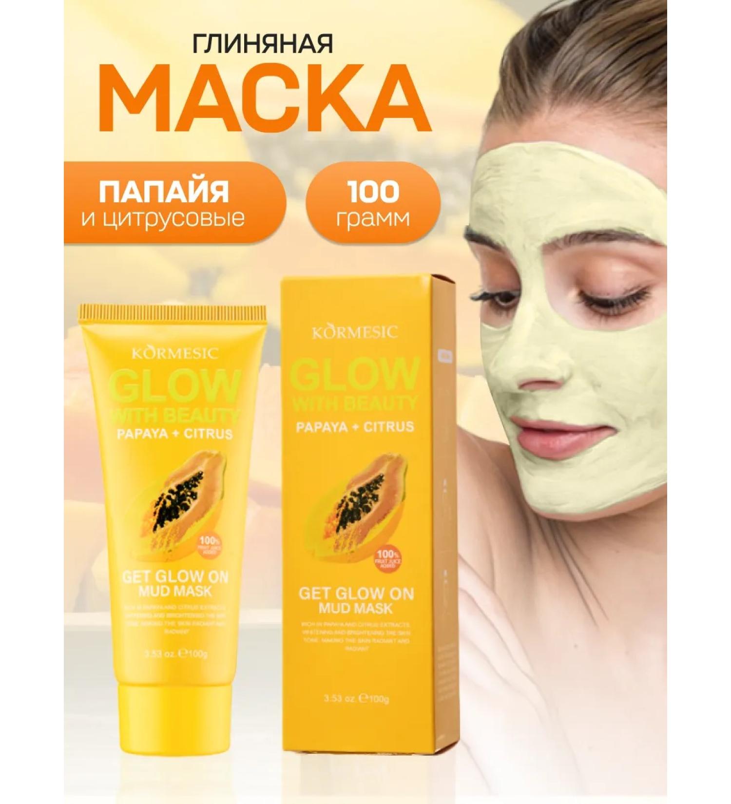 BeautyMix Face mask clay - Buy Online on GoSupps.com