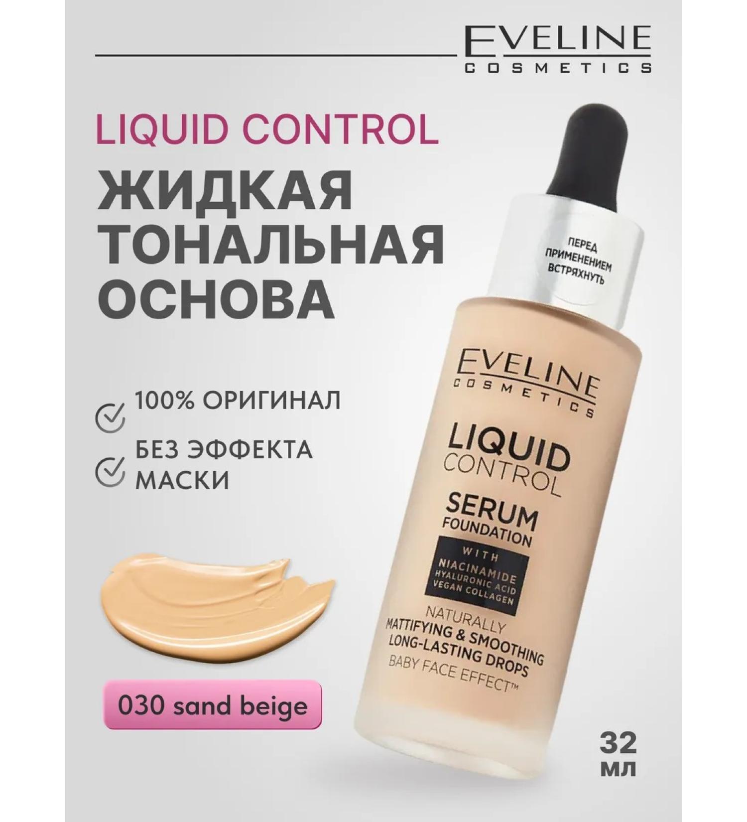EVELINE Liquid Control Liquid base No. 030-Sand Beige - Buy Online on GoSupps.com