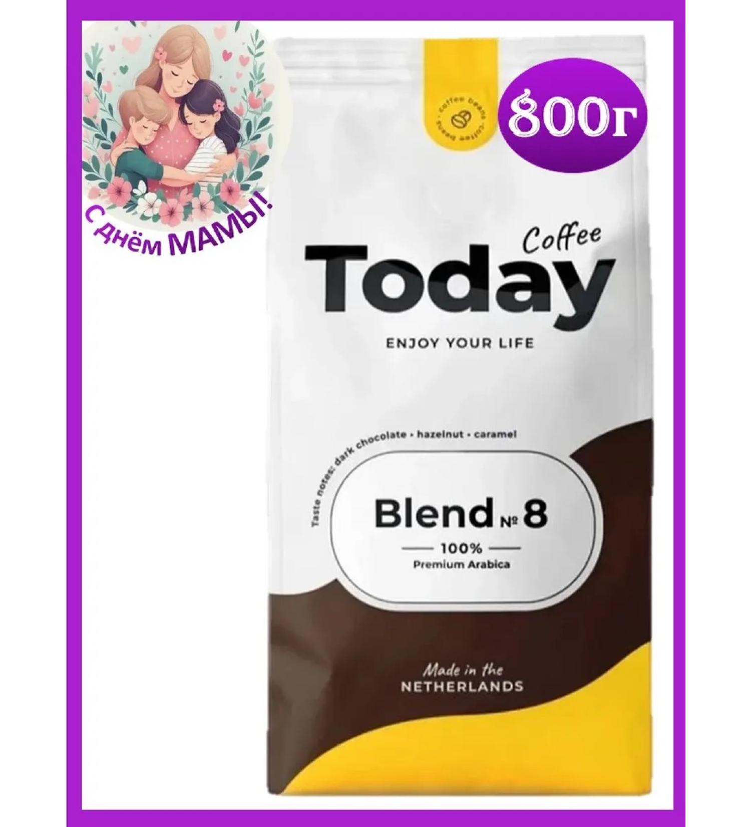 Today Coffee in grains 800 g Tuday Blend 8 - Buy Online on GoSupps.com
