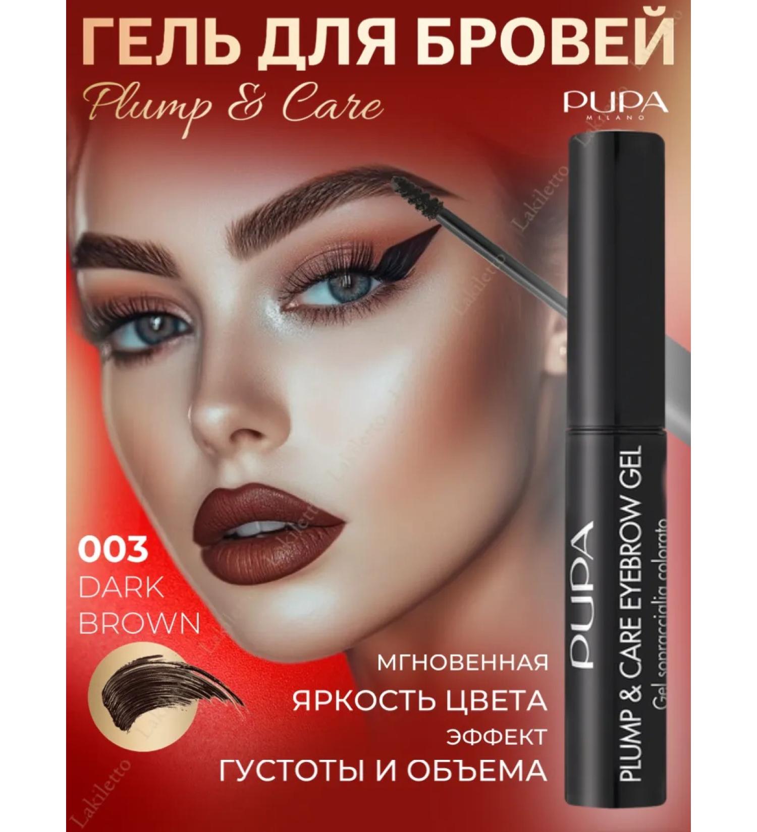 PUPA Eyebrow gel fixing brown - Buy Online on GoSupps.com