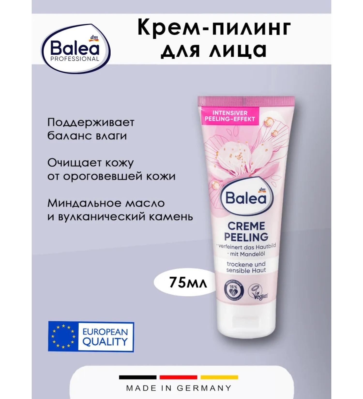 Balea Cream-piling for face 75 ml for dry skin 1 pcs - Buy Online on GoSupps.com