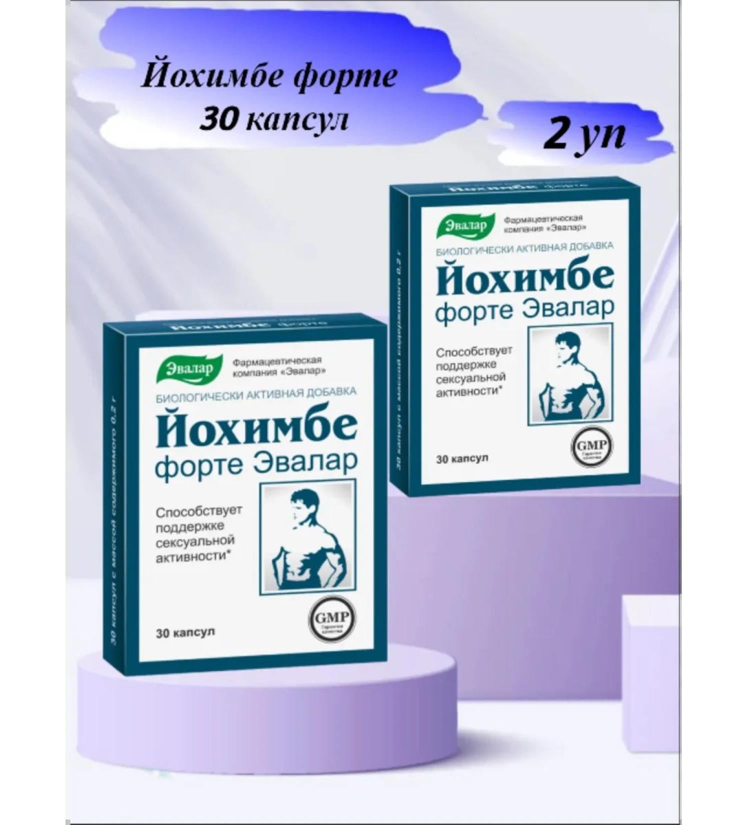 Evalar Yohimbe Forte 30 capsules