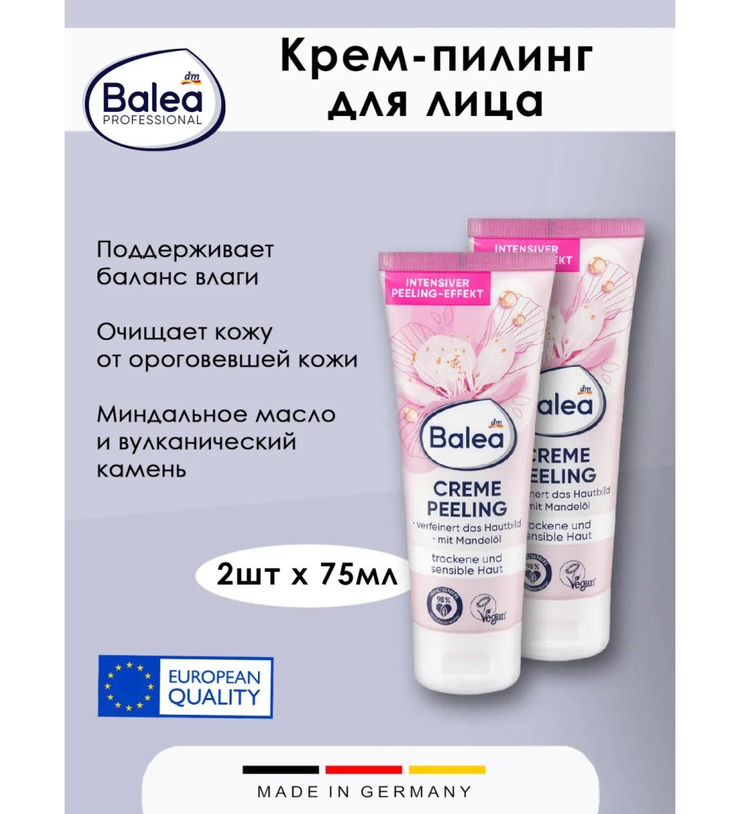 Balea Cream-piling for face 75 ml for dry skin 2 pcs - Buy Online on GoSupps.com
