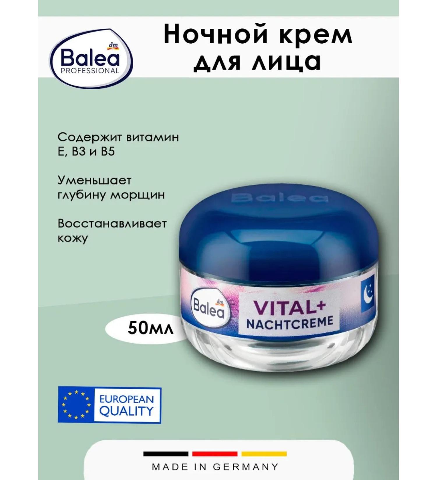 Balea Night cream Vital+ for mature skin 50 ml 1pc - Buy Online on GoSupps.com