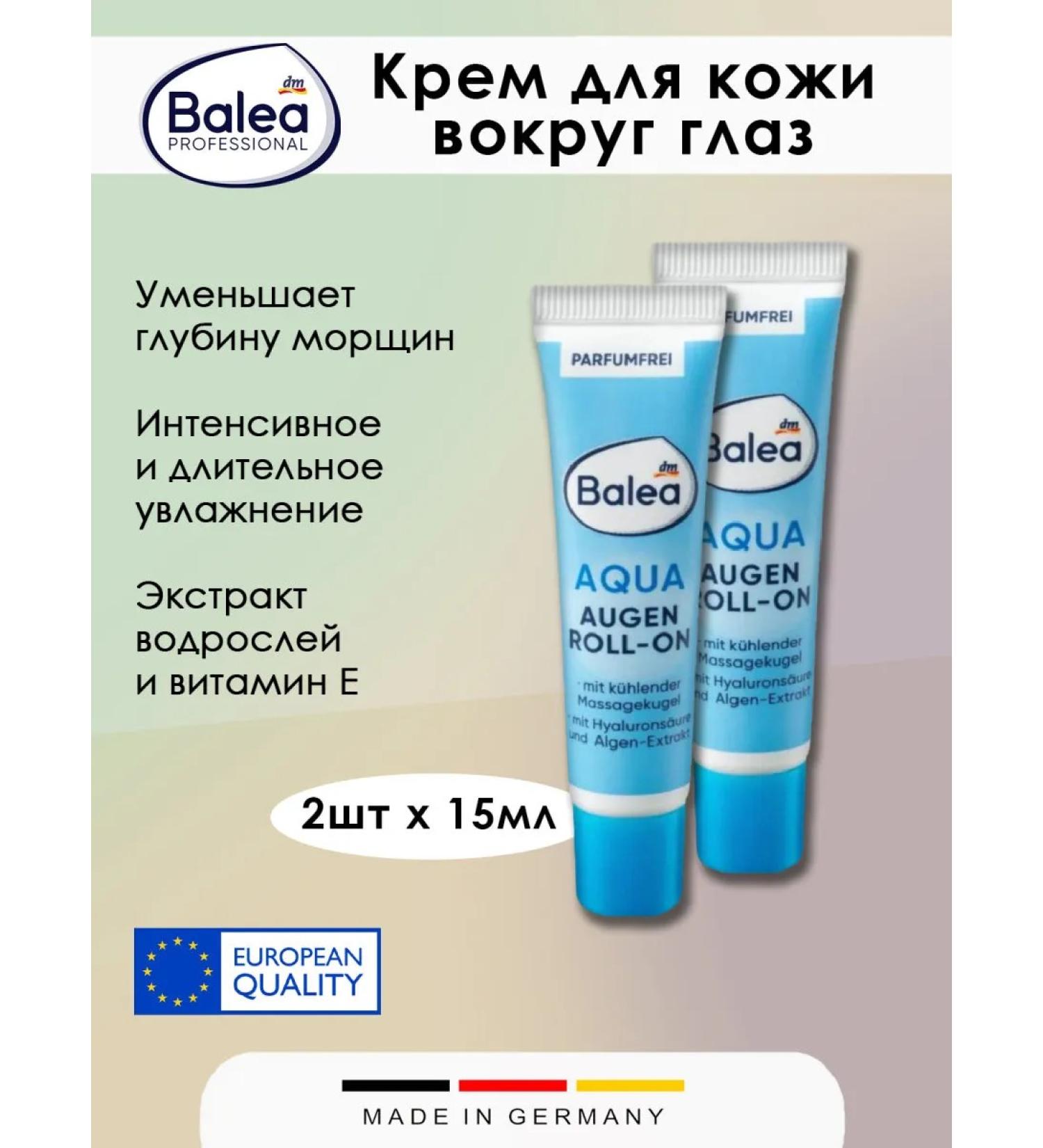 Balea Eye cream Aqua Eyes Roll-on 15 ml 2 pcs - Buy Online on GoSupps.com