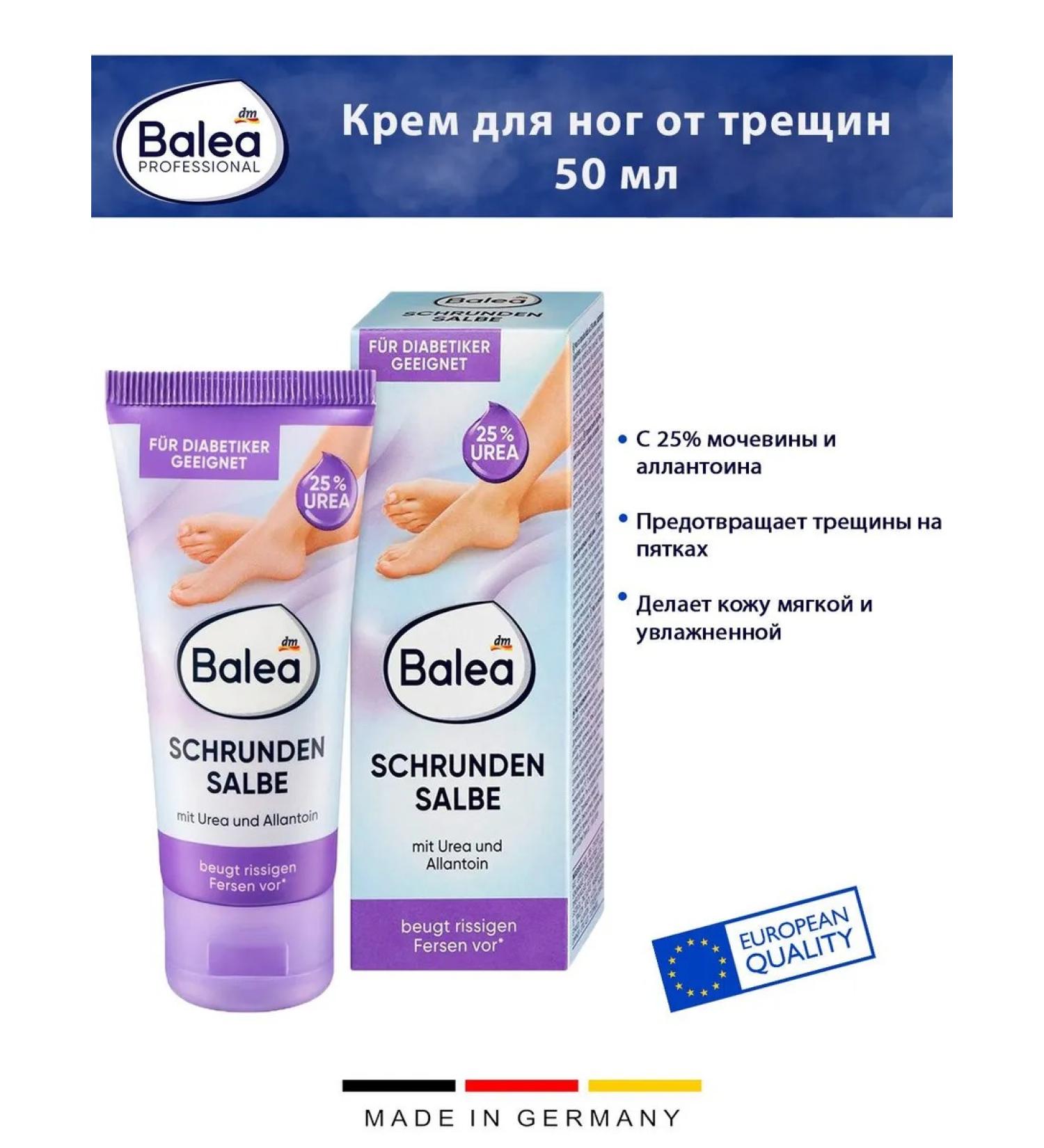 Balea Foot cream from cracks with 25% urea 50 ml 1 pcs - Buy Online on GoSupps.com