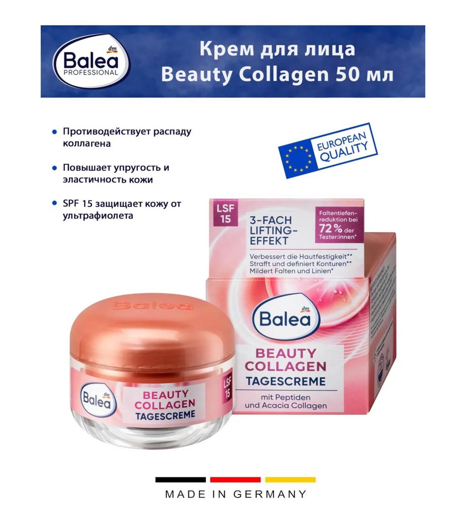 Balea Facial Cream Beauty Collagen SPF 15 50 ml 1 pc - Buy Online on GoSupps.com