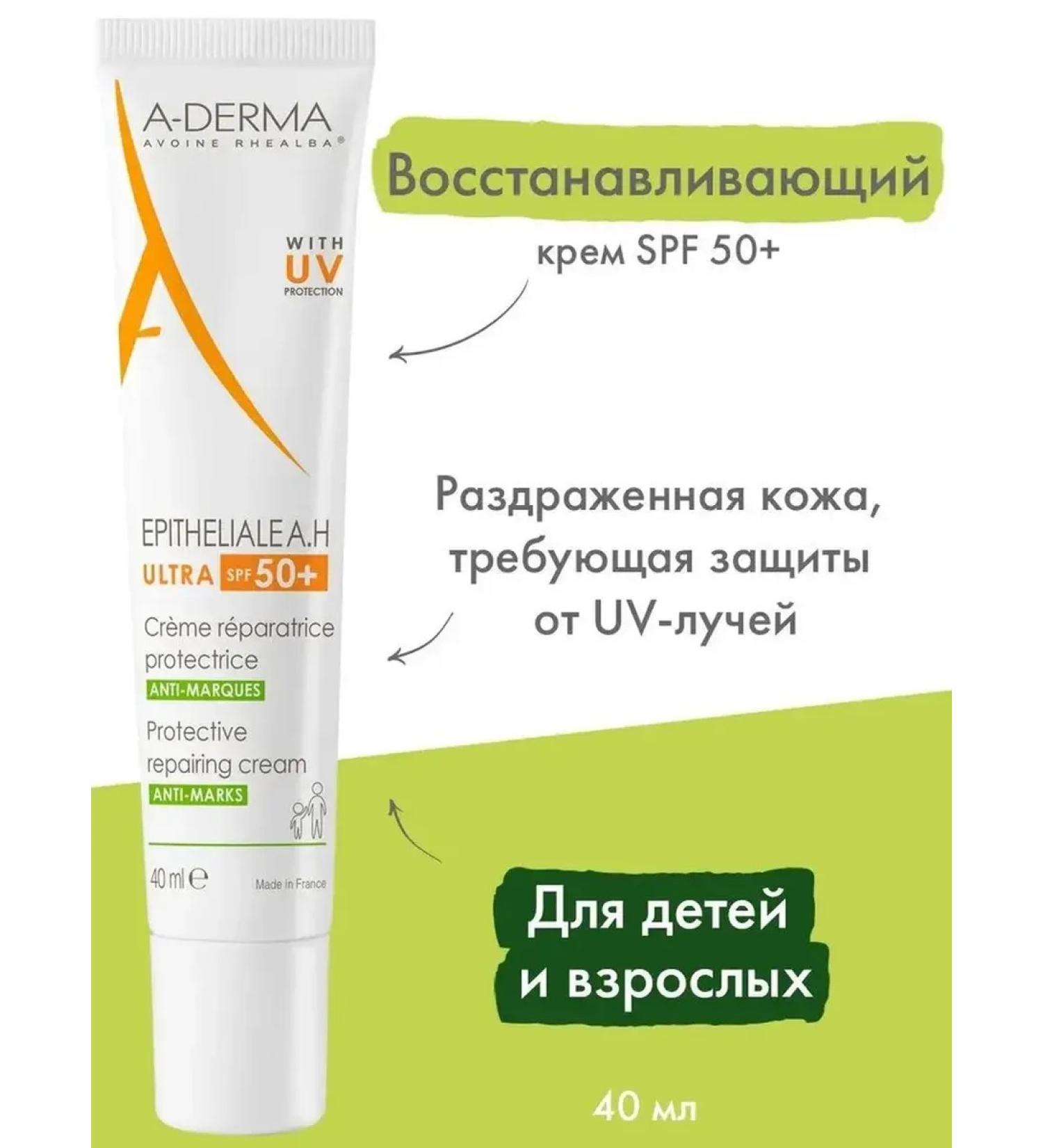 A-derma Protective restorative cream SPF50+ 40 ml - Buy Online on GoSupps.com