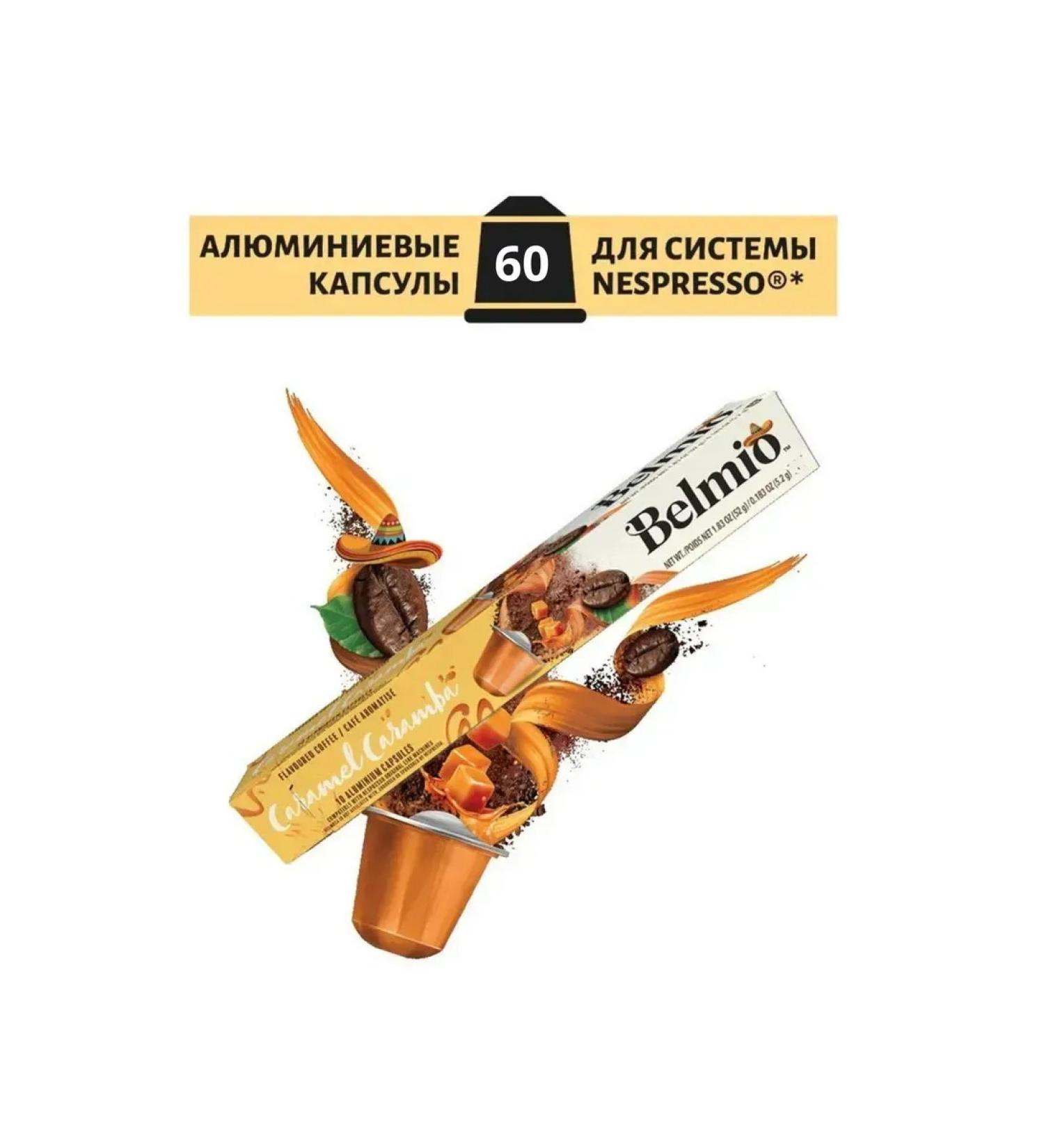 Belmio Coffee in capsules Caramel Caramba 60 pcs - Buy Online on GoSupps.com