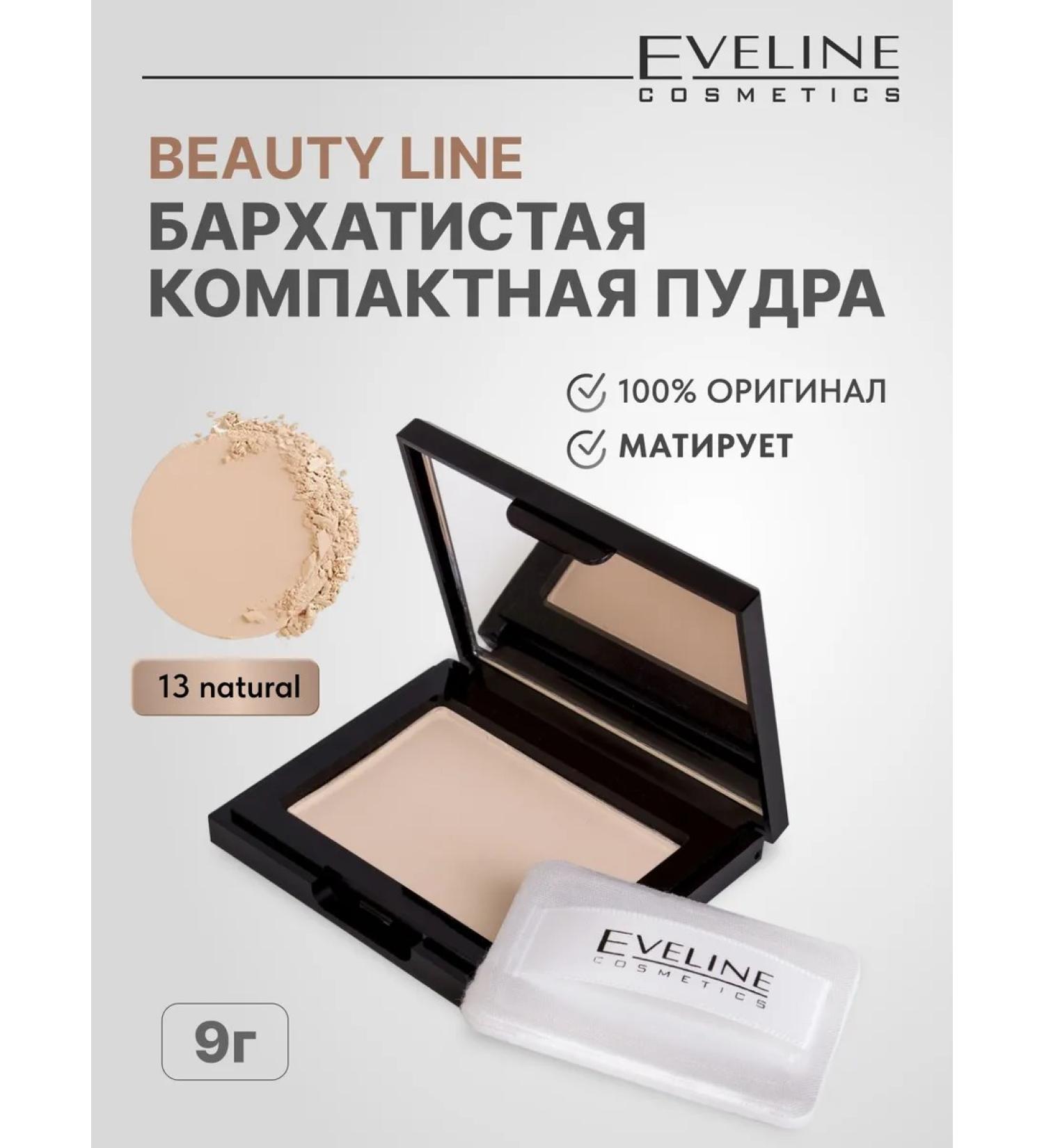 EVELINE Velvety compact powder Beauty Line tone 13 Natural - Buy Online on GoSupps.com