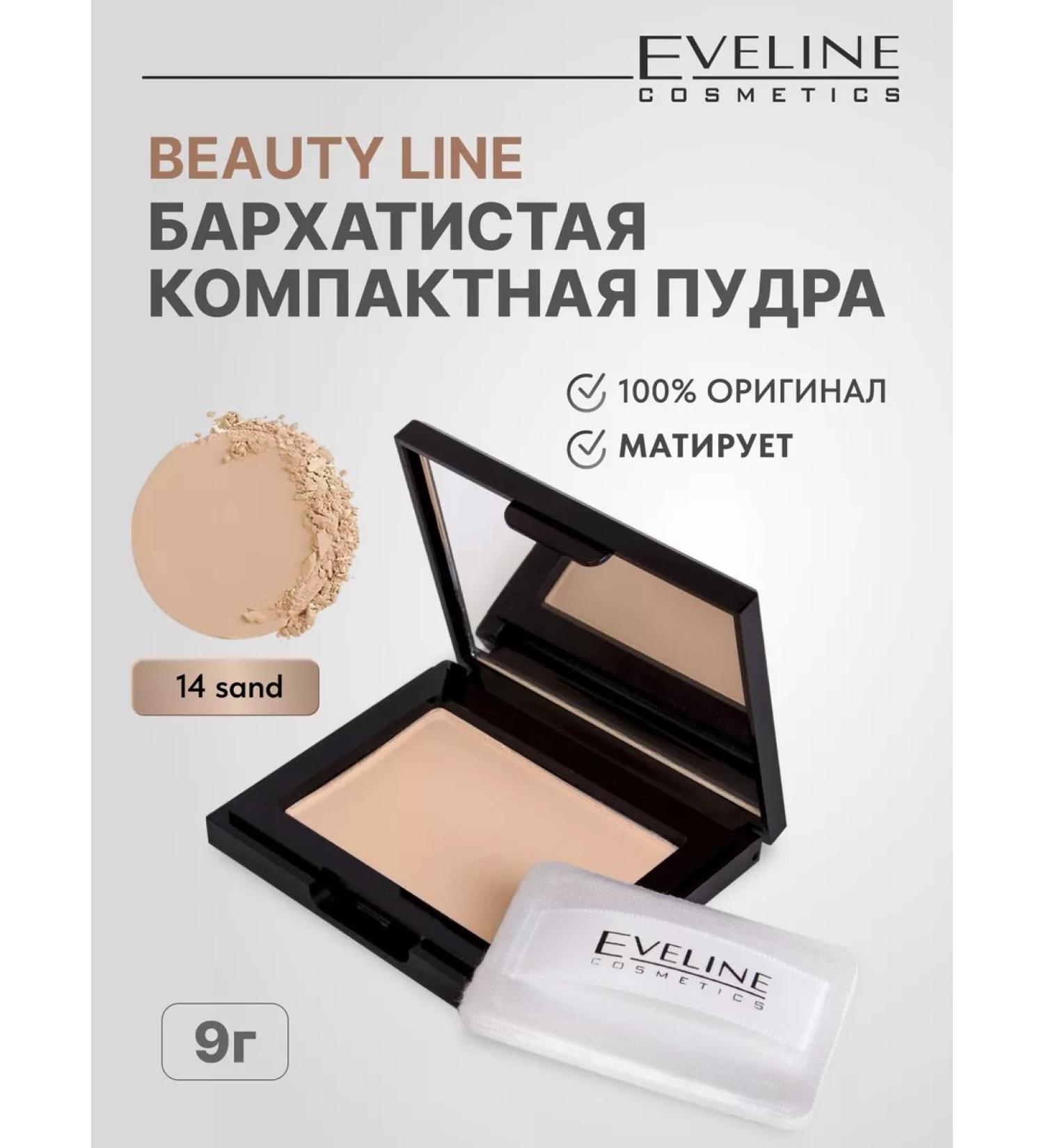 EVELINE Velvety compact powder Beauty Line Tone 14 Sand - Buy Online on GoSupps.com