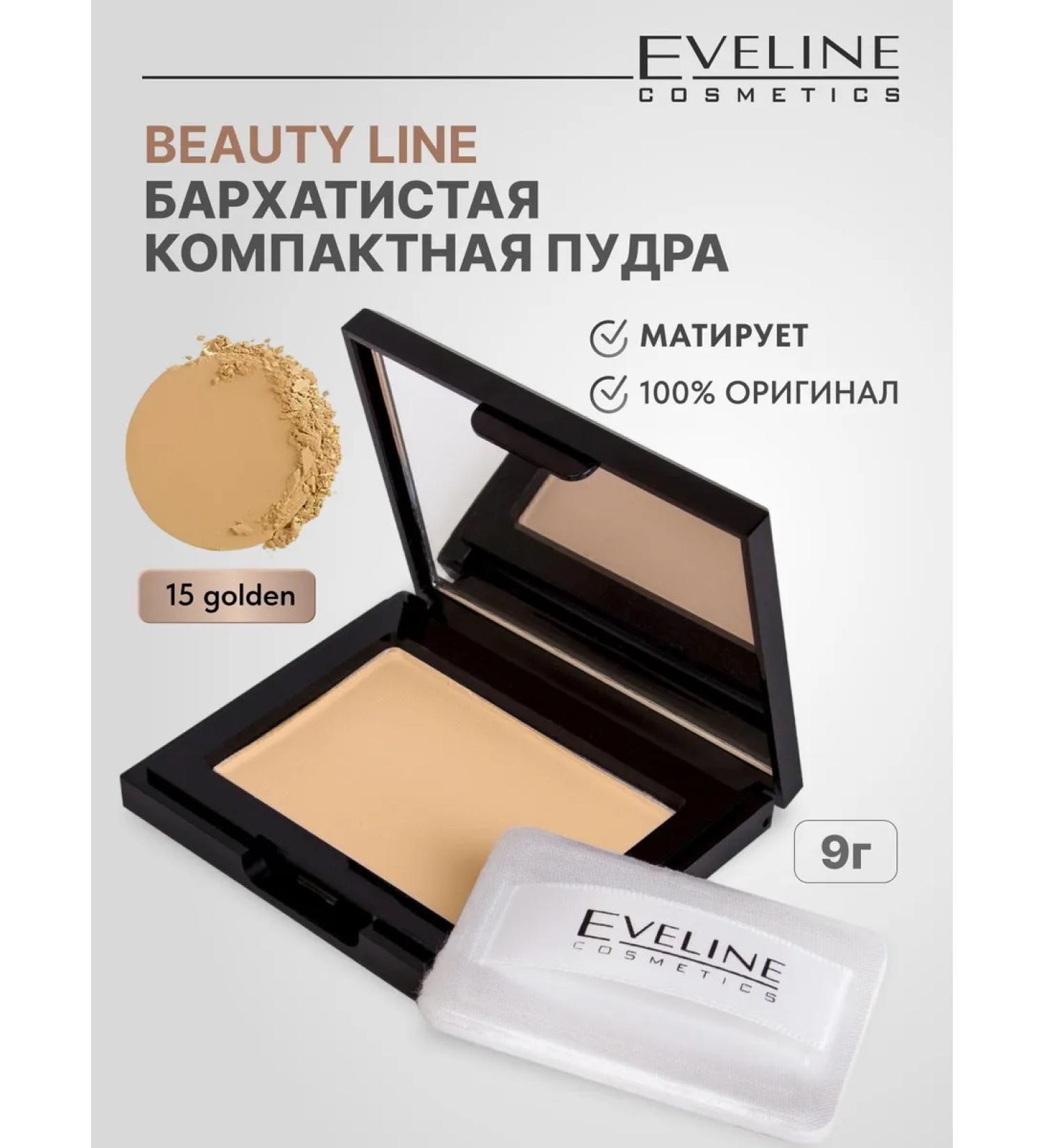EVELINE Velvety compact powder Beauty Line tone 15 Golden - Buy Online on GoSupps.com