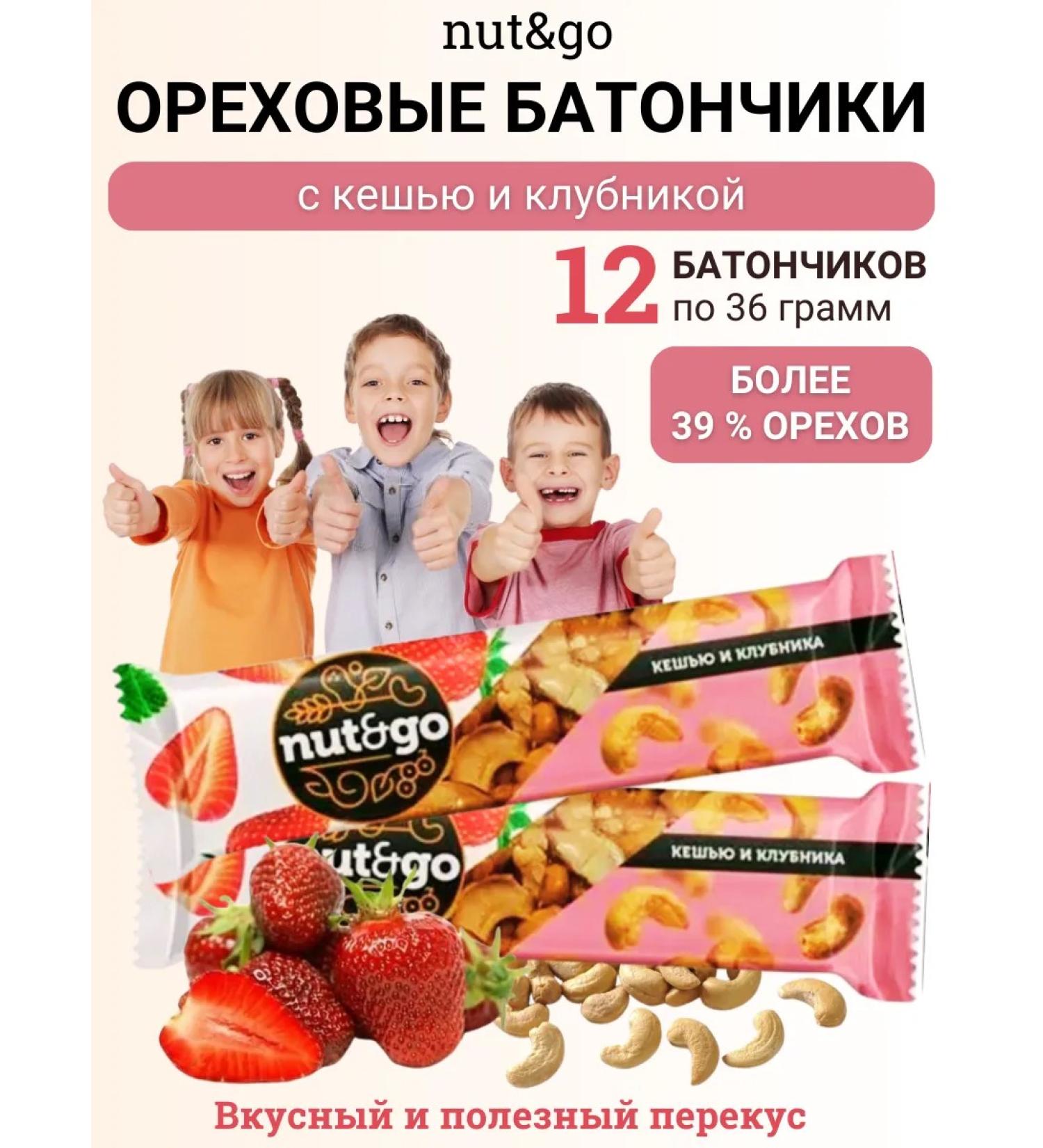 KDV Nut & Go nuts with strawberries - Buy Online on GoSupps.com