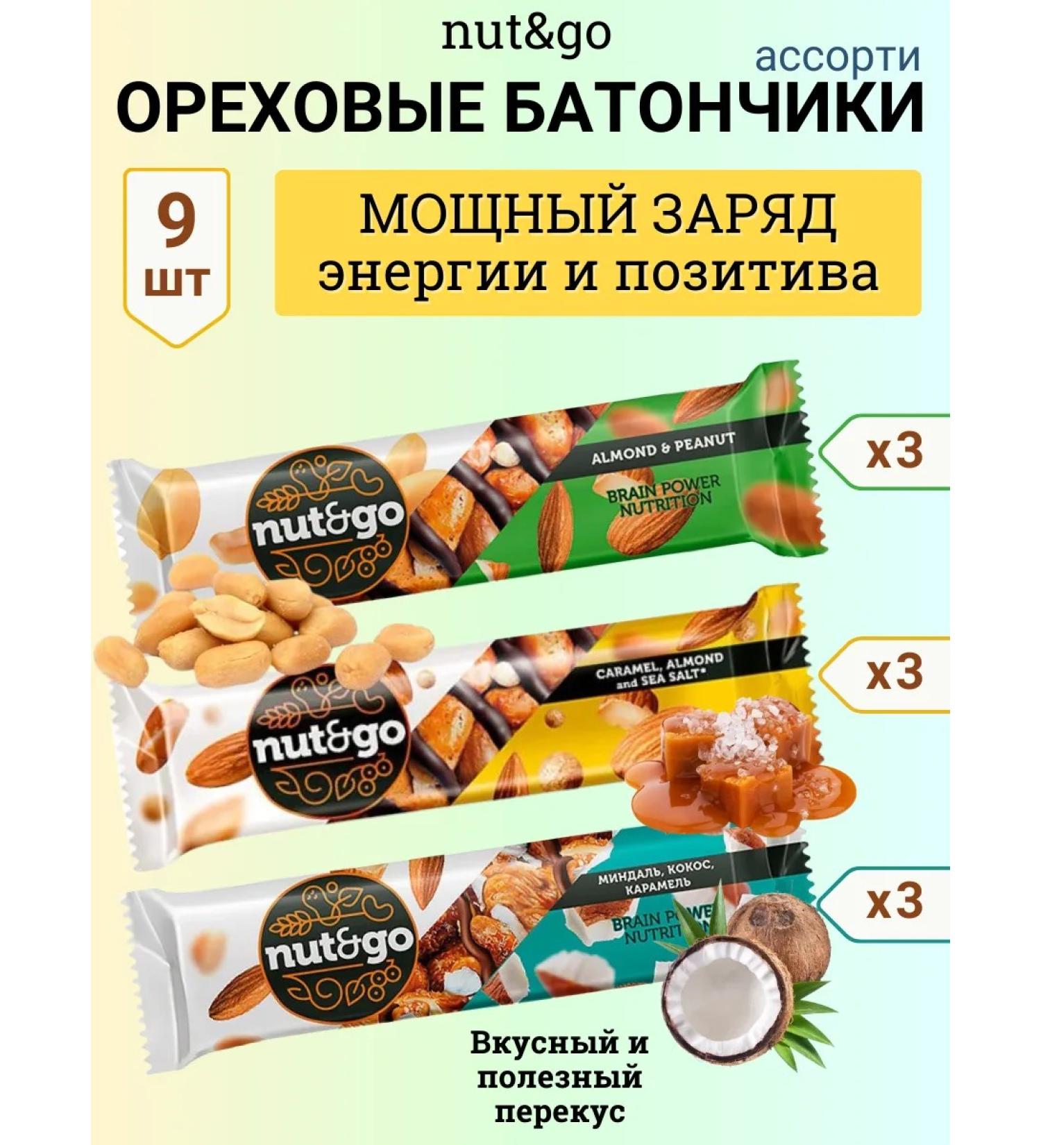 KDV Nut & Go Assorted Assortment Bars - Buy Online on GoSupps.com