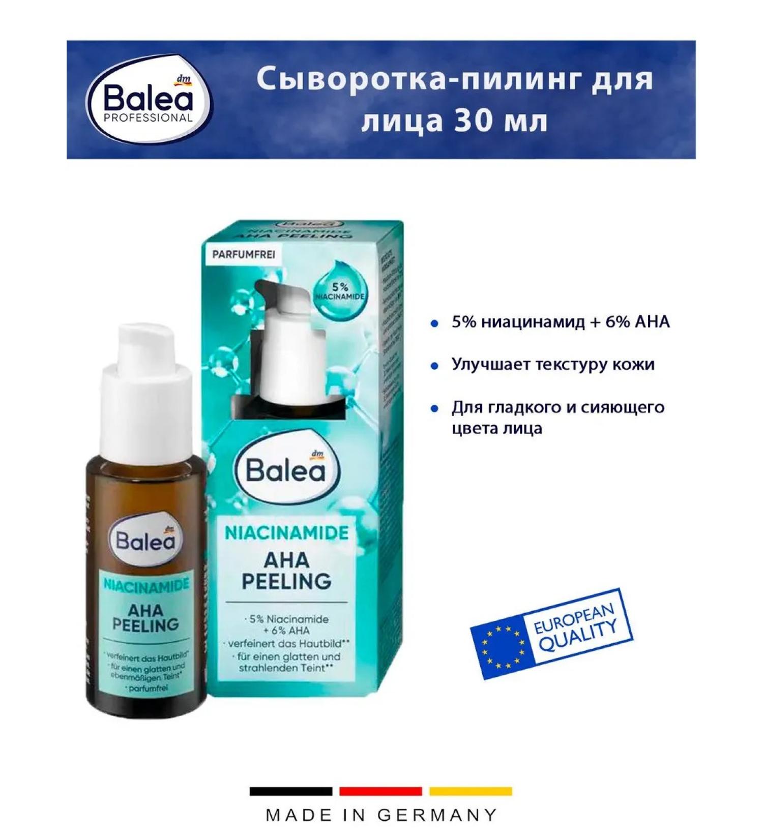 Balea Facial serum -piling - Niacinamide aha 30ml 1pc - Buy Online on GoSupps.com