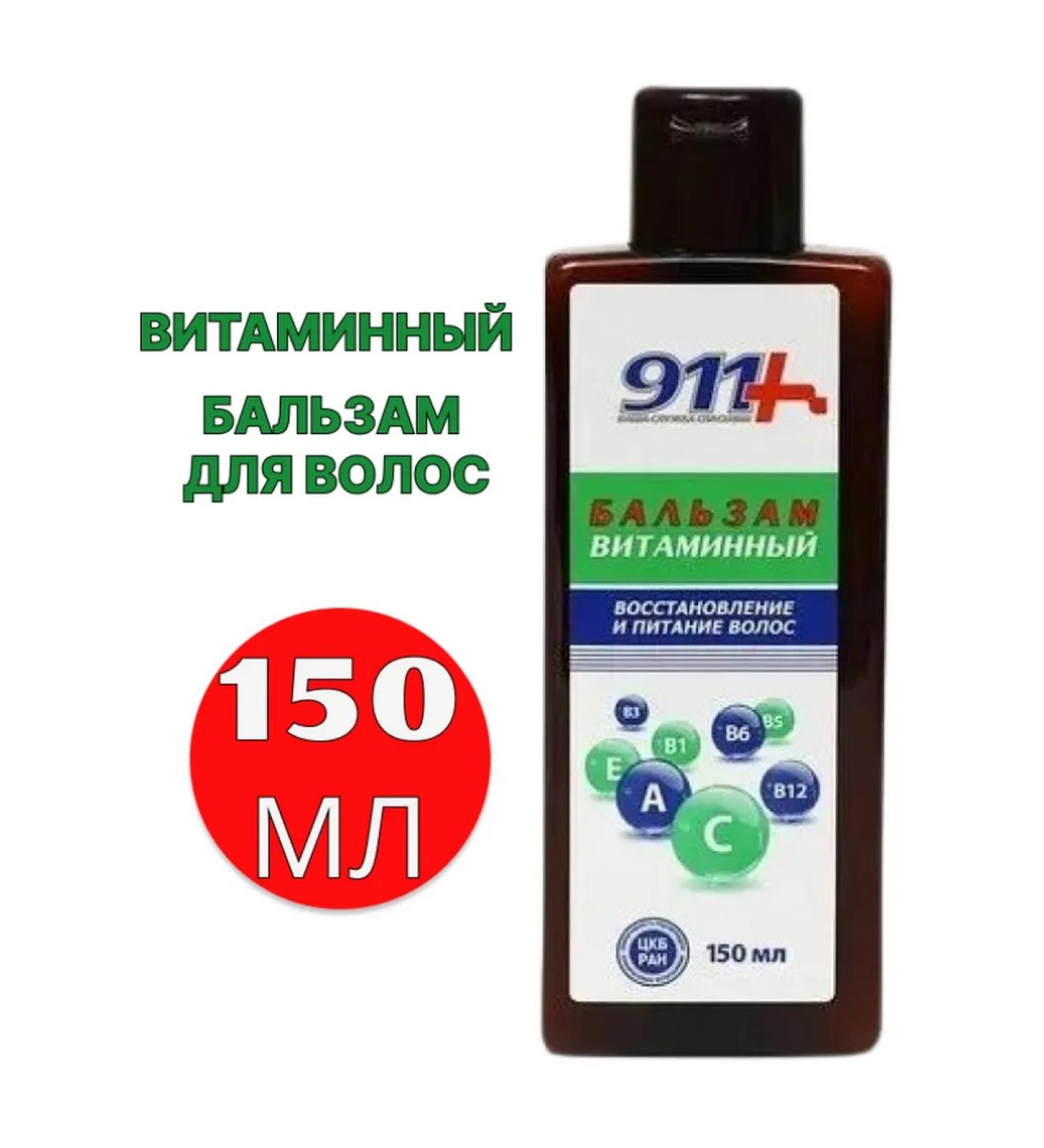 911 emergency assistance 911 balm vitamin recovery and meals 150 ml - Buy Online on GoSupps.com