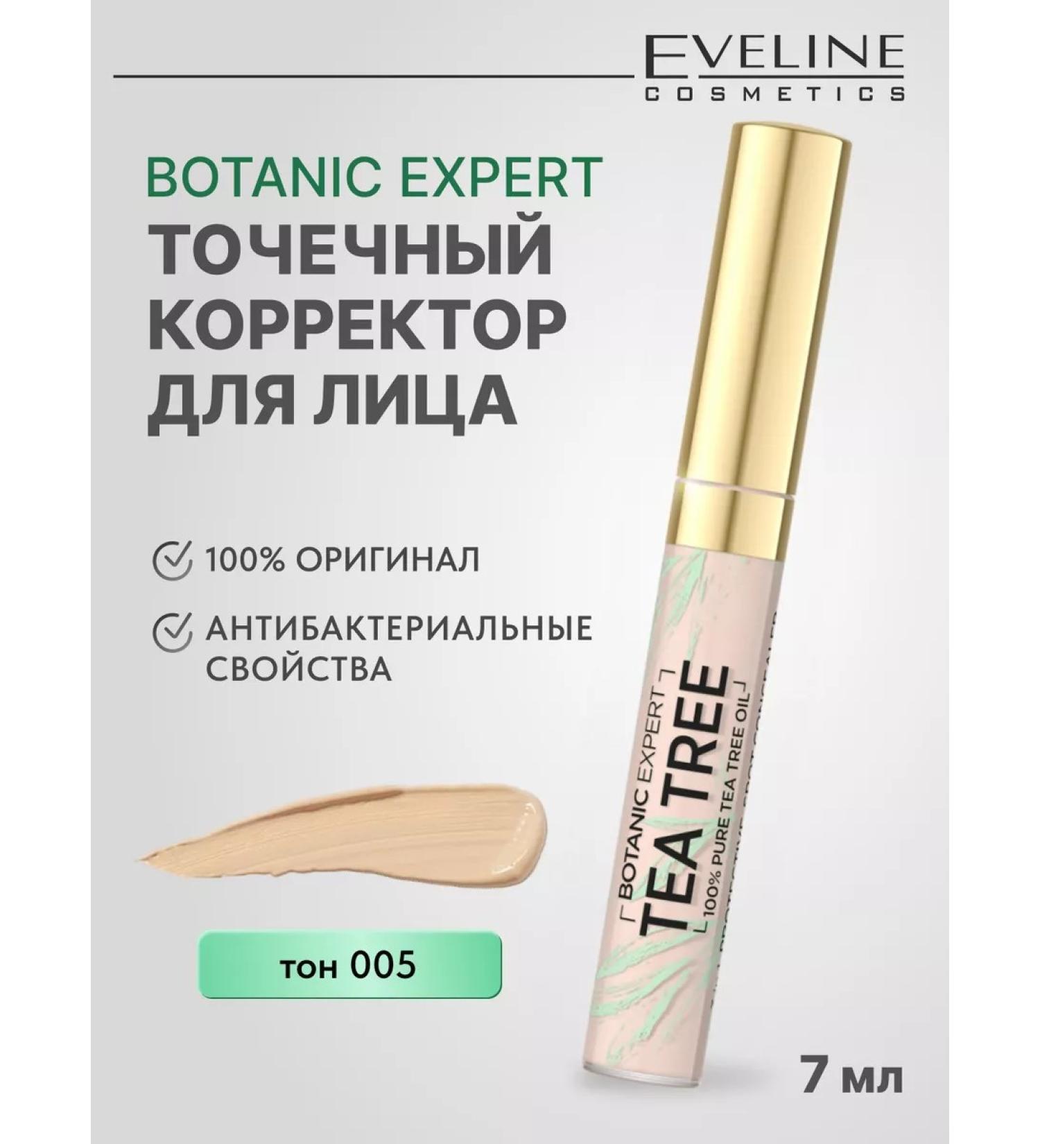 EVELINE Toutful concealer Corrector for the face TEA TREE tone 05 - Buy Online on GoSupps.com