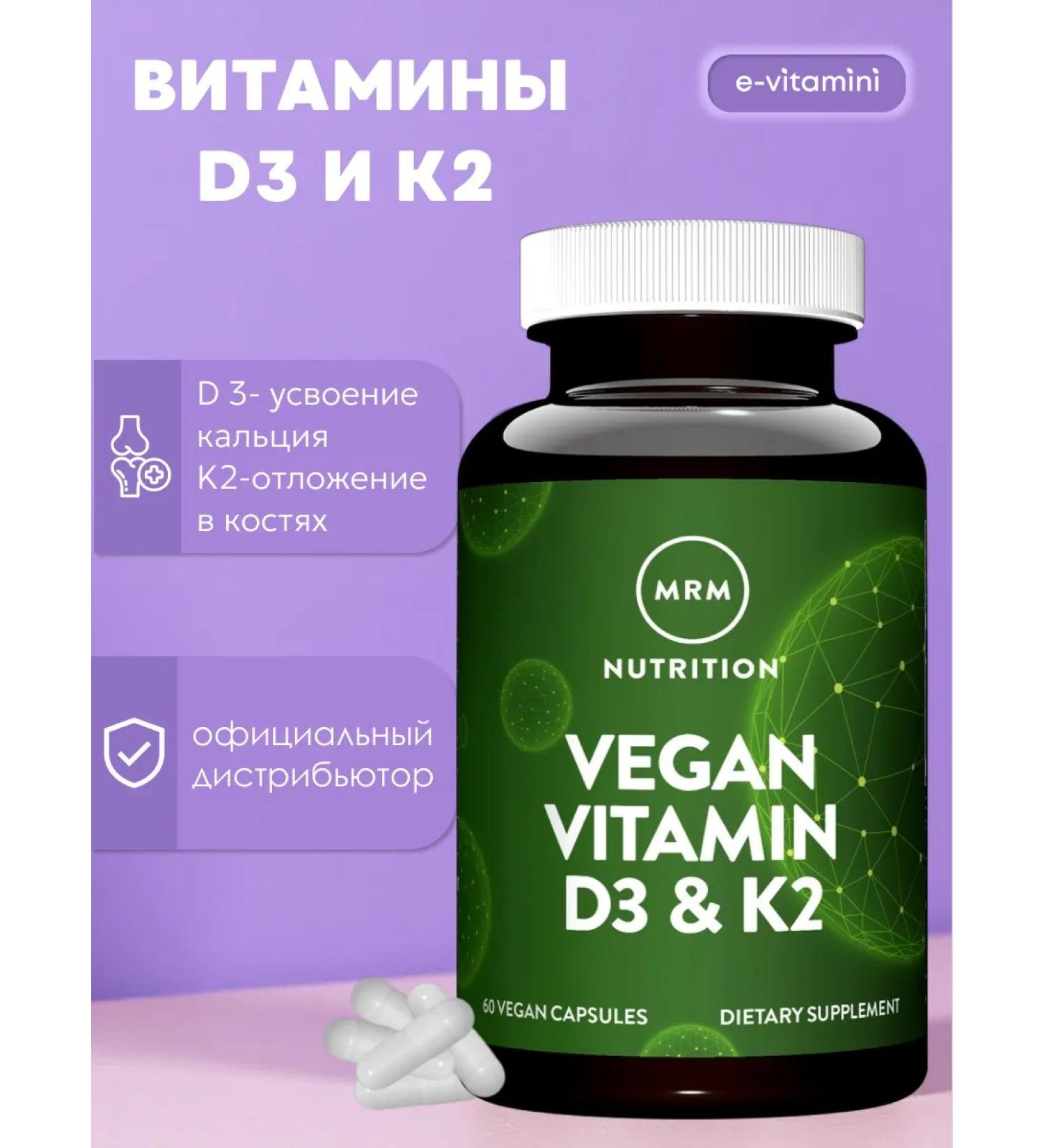 MRM Nutrition Vitamins D3 and K2 62.5 g (2500 IU) 60 vegan capsules - Buy Online on GoSupps.com