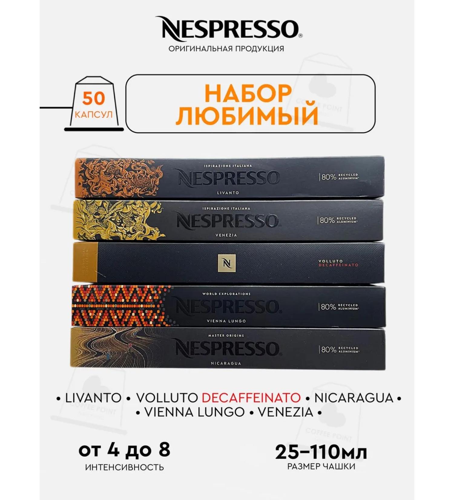 Nespresso Capsules for coffee machine Non -Spress Original Set Favorite - Buy Online on GoSupps.com