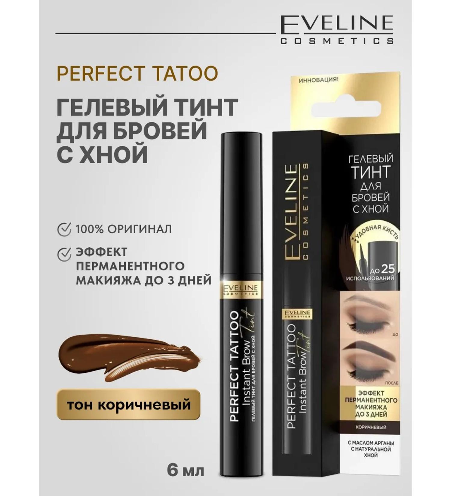EVELINE Gel tint for eyebrows with henna rerfect tattoo brown - Buy Online on GoSupps.com