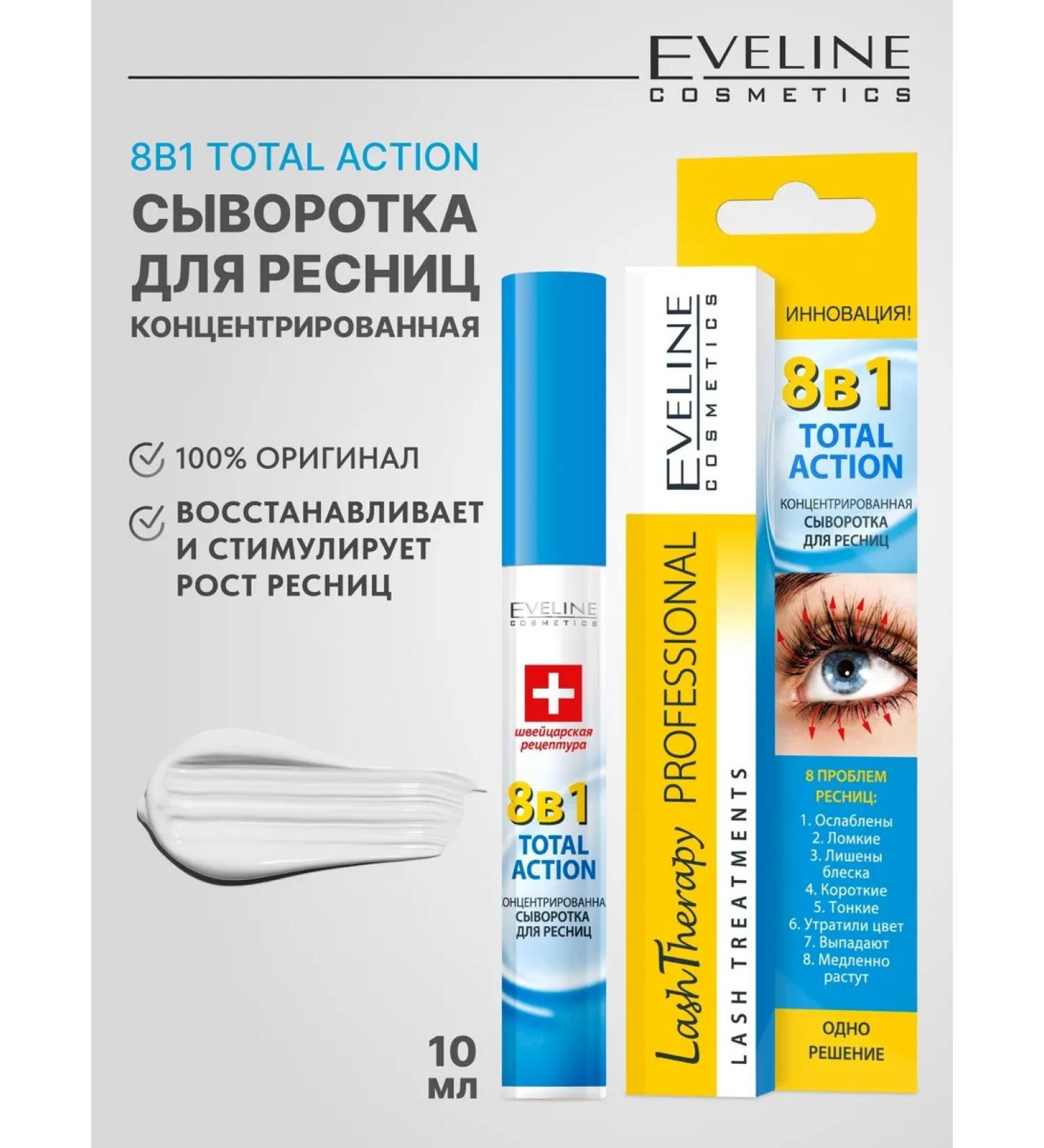 EVELINE Concentrated serum for eyelashes Lash Therape 8V1 - Buy Online on GoSupps.com